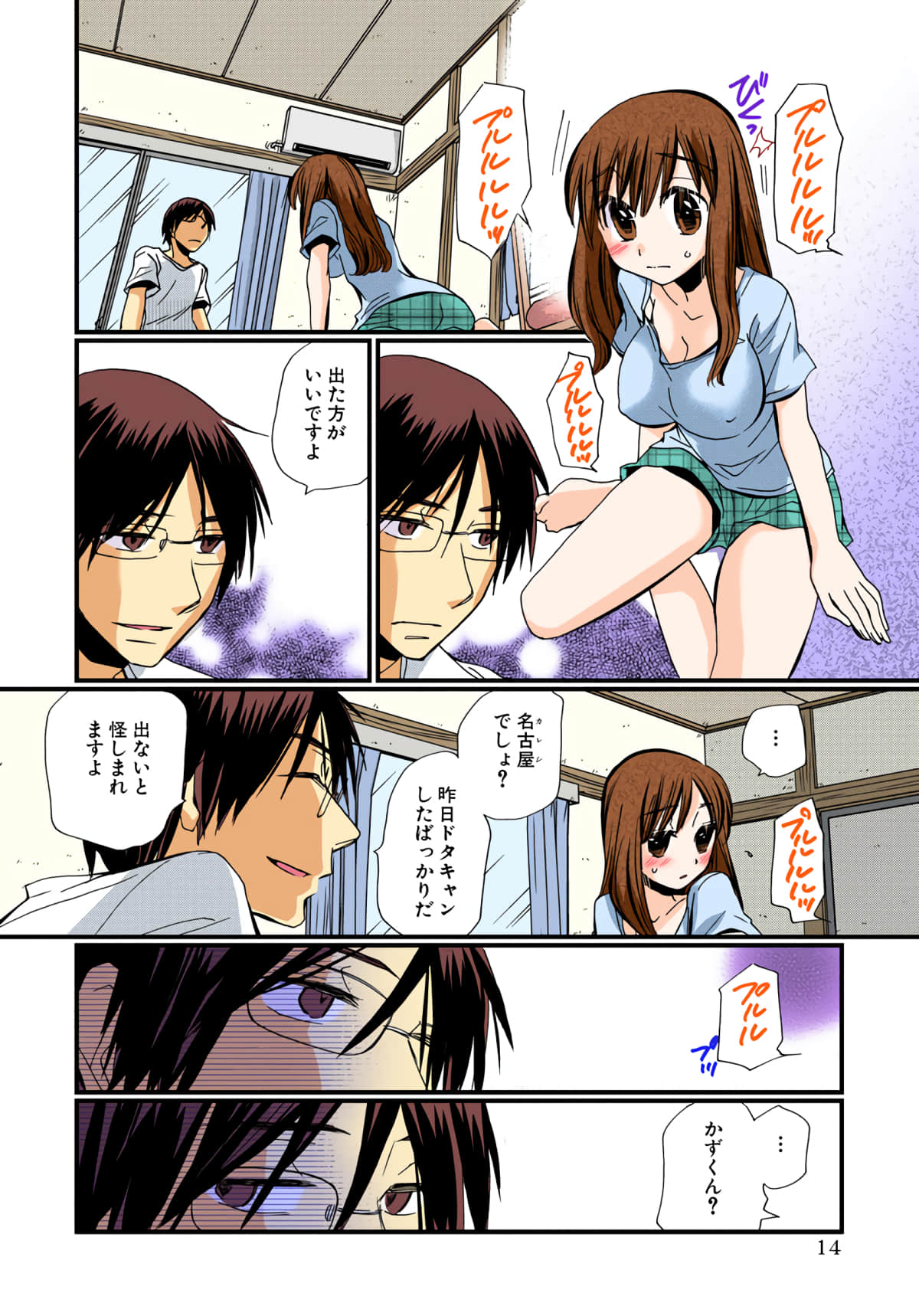 Page 15