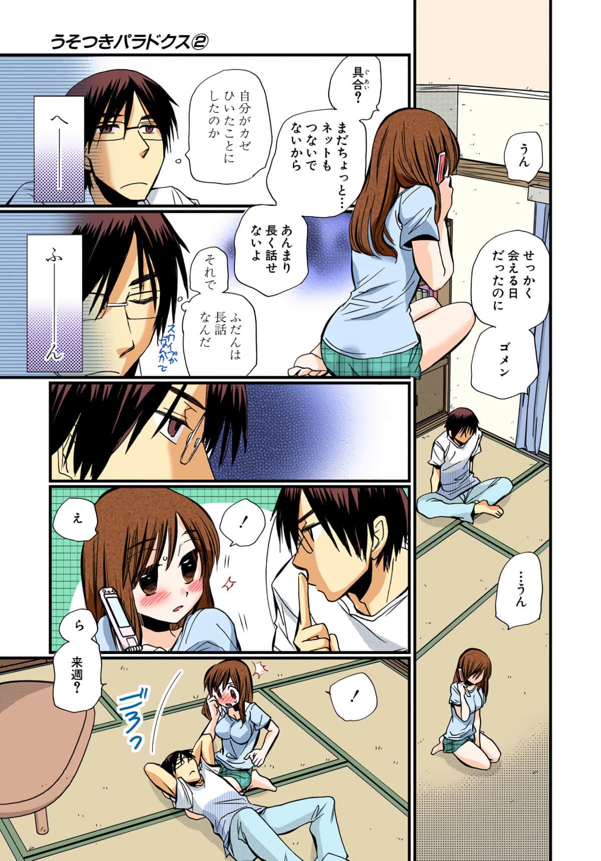 Page 16
