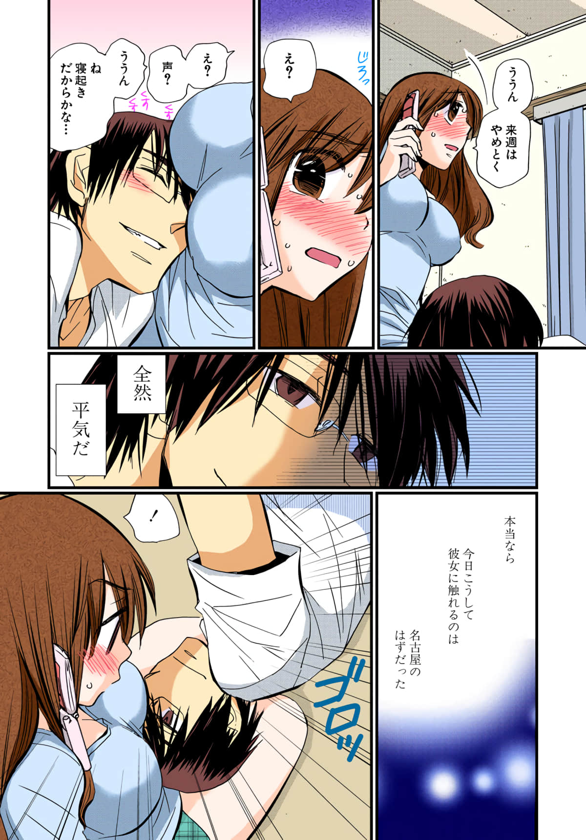 Page 17