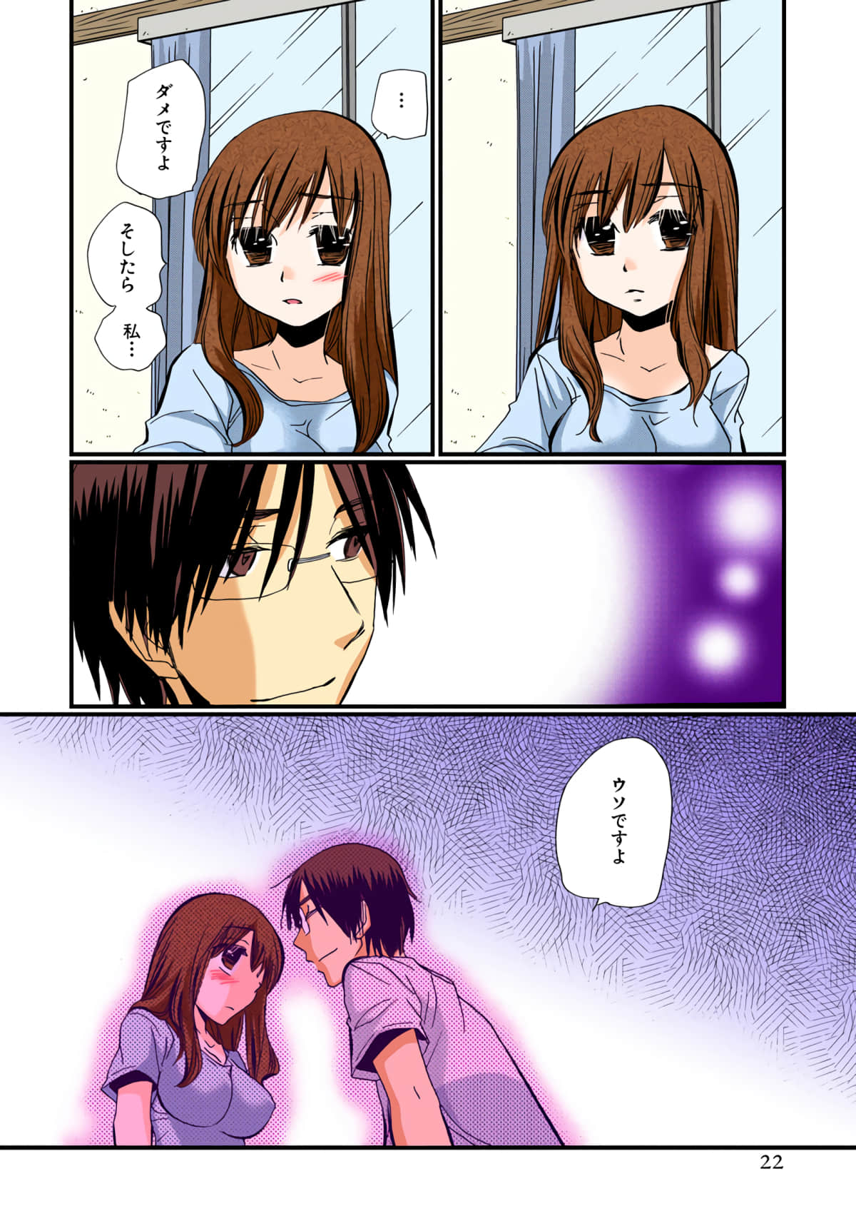 Page 23