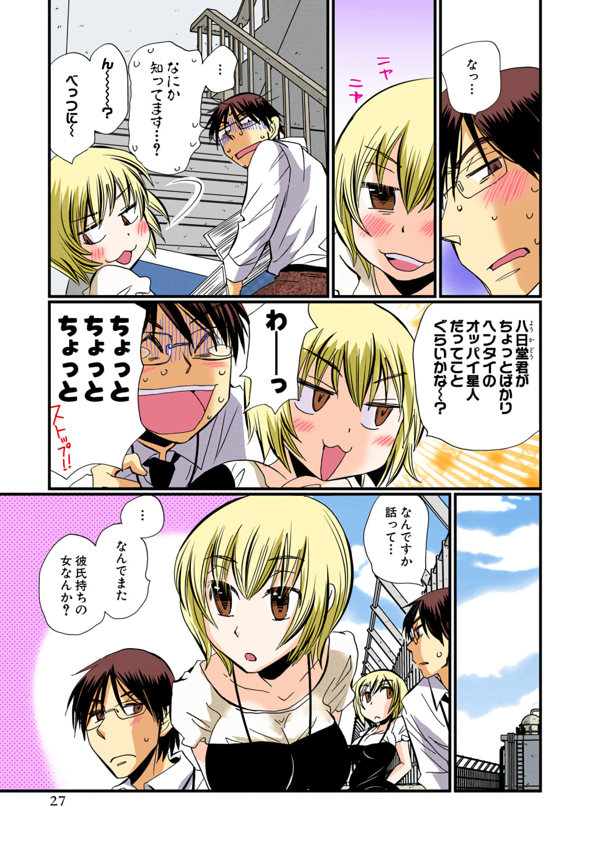 Page 28