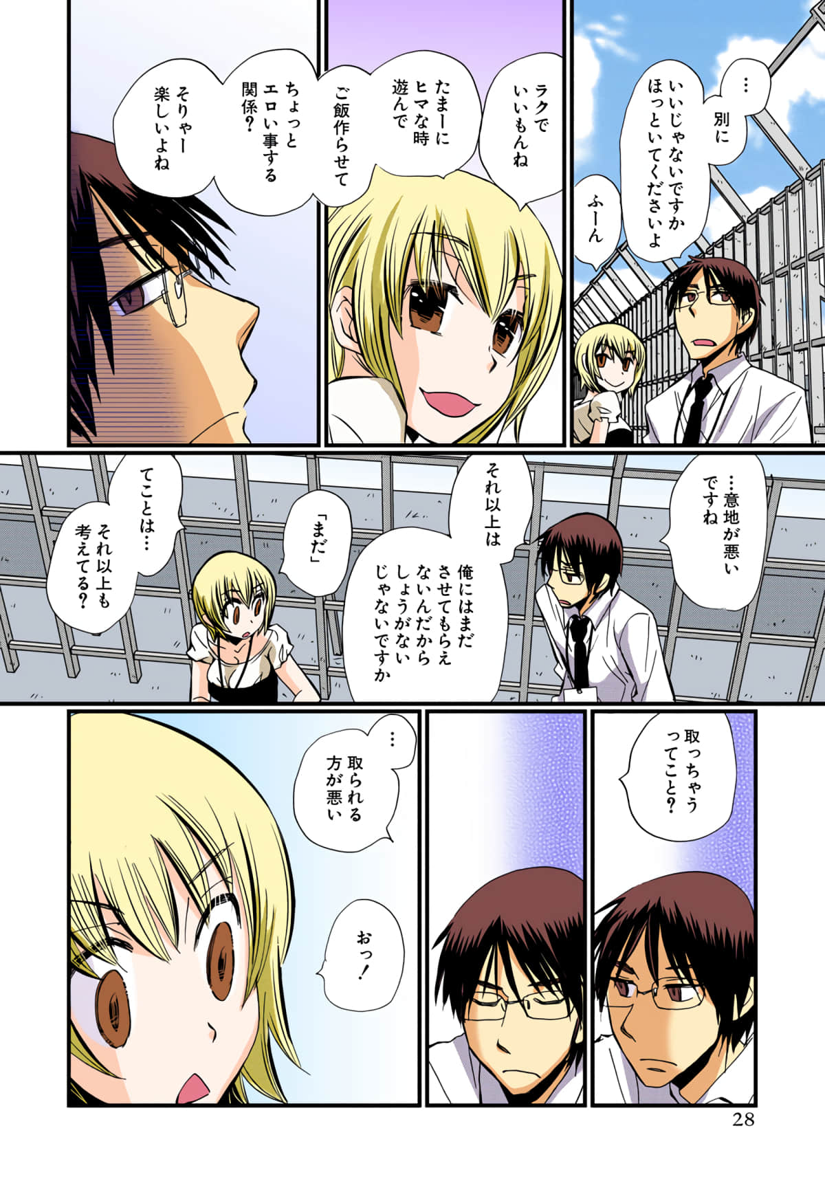 Page 29