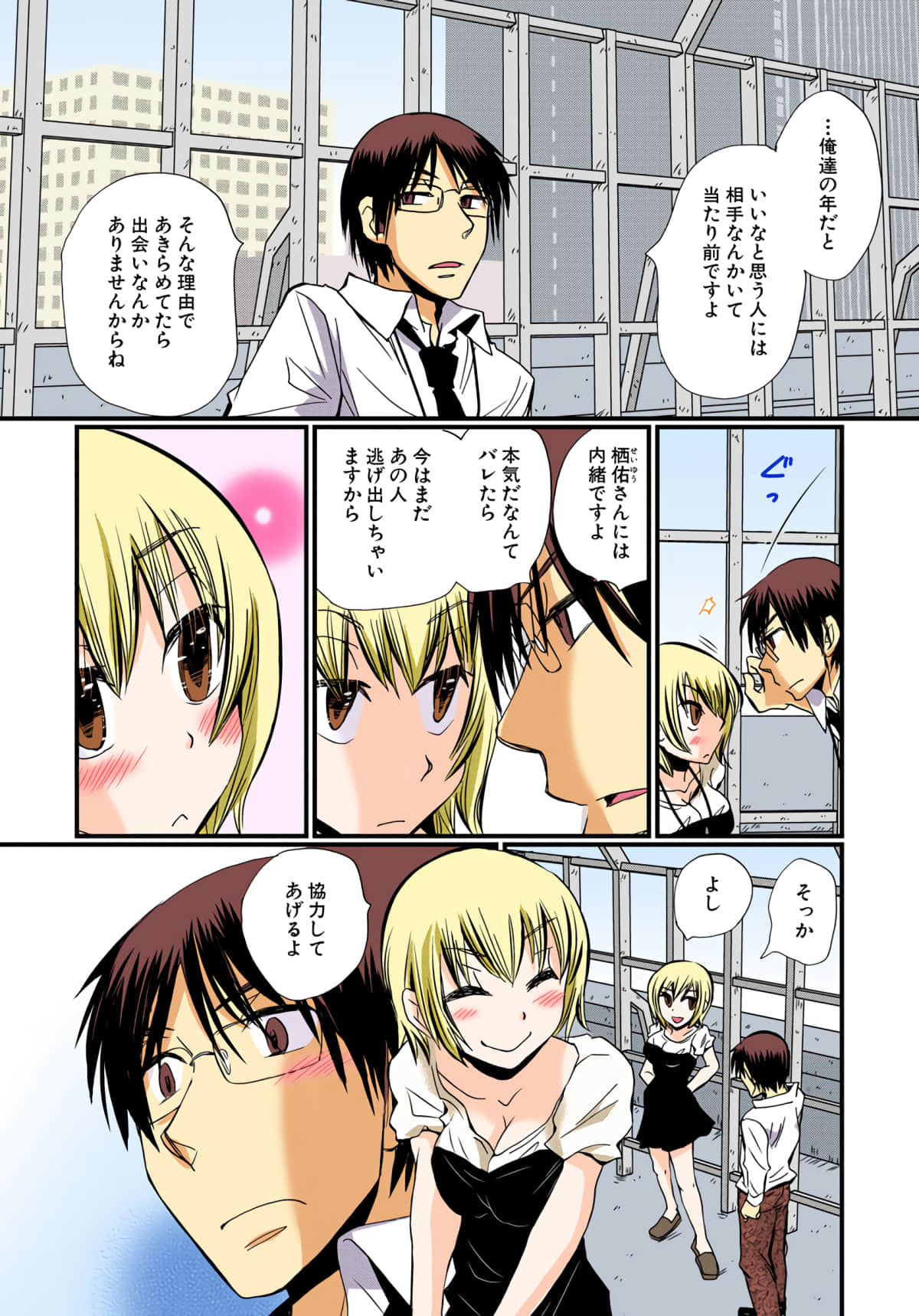 Page 30