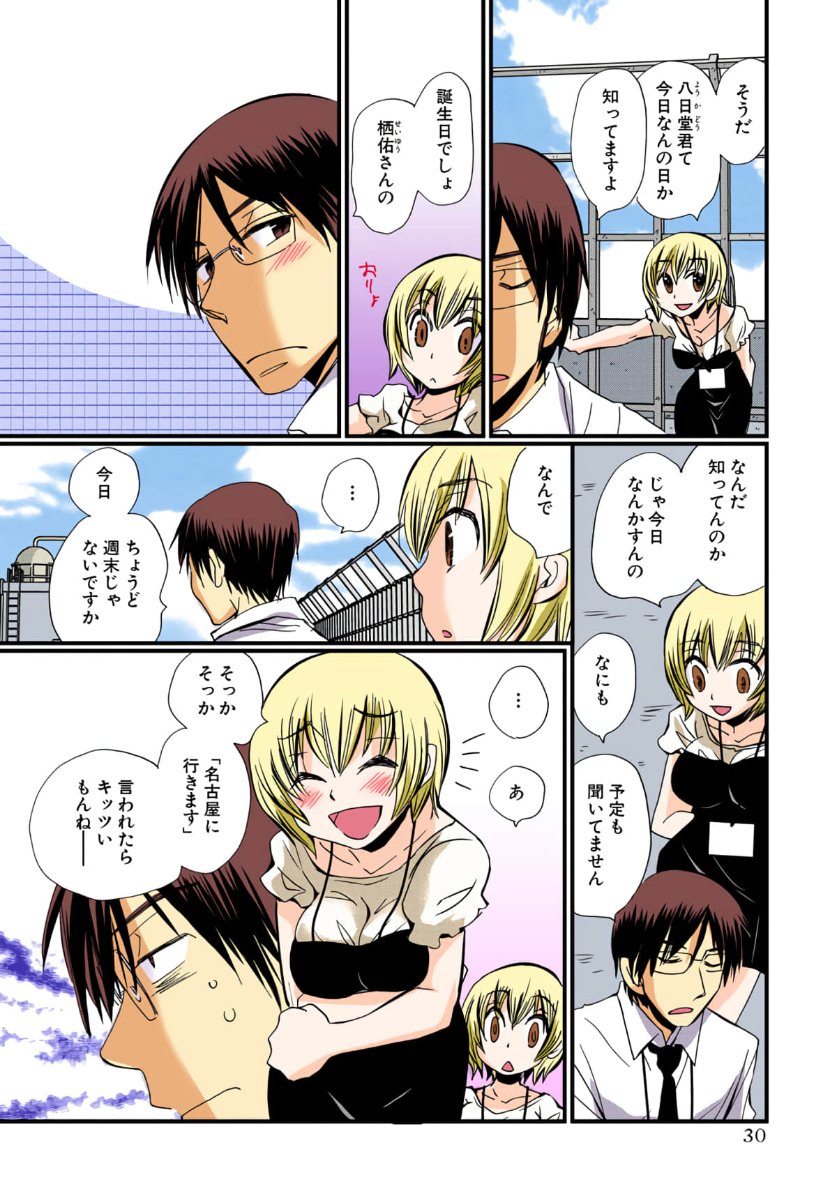 Page 31