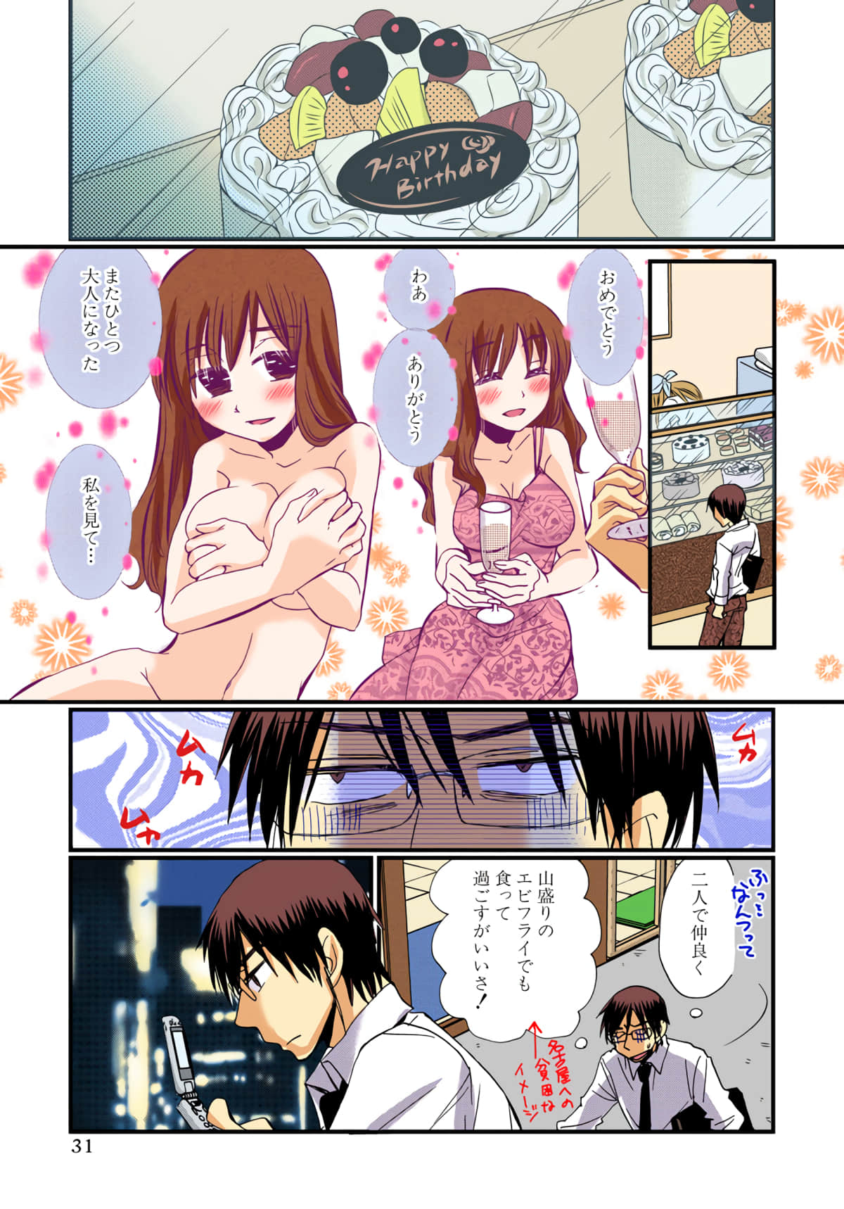 Page 32