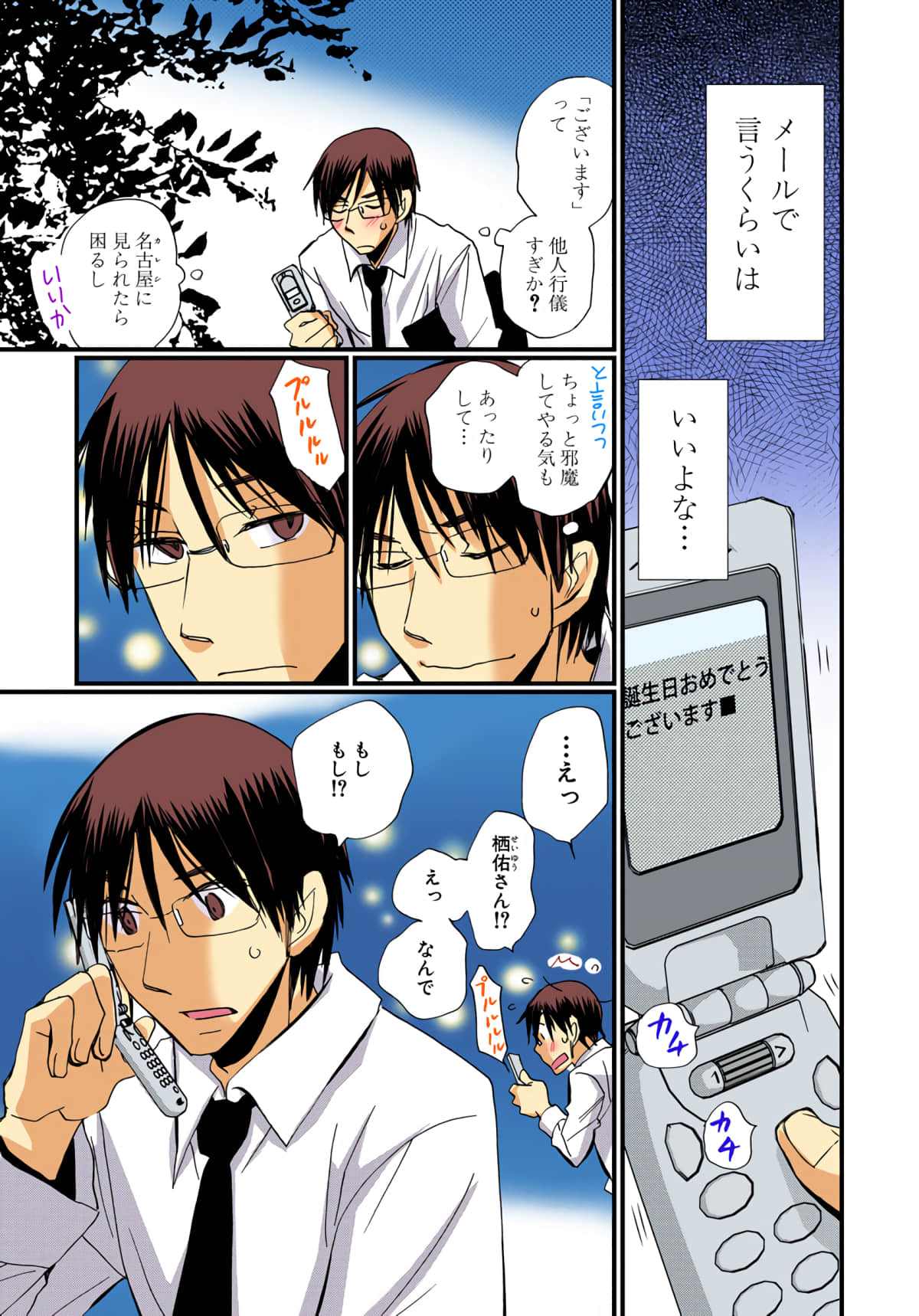 Page 33