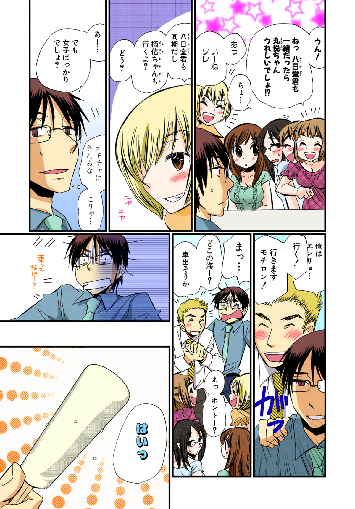 Page 50