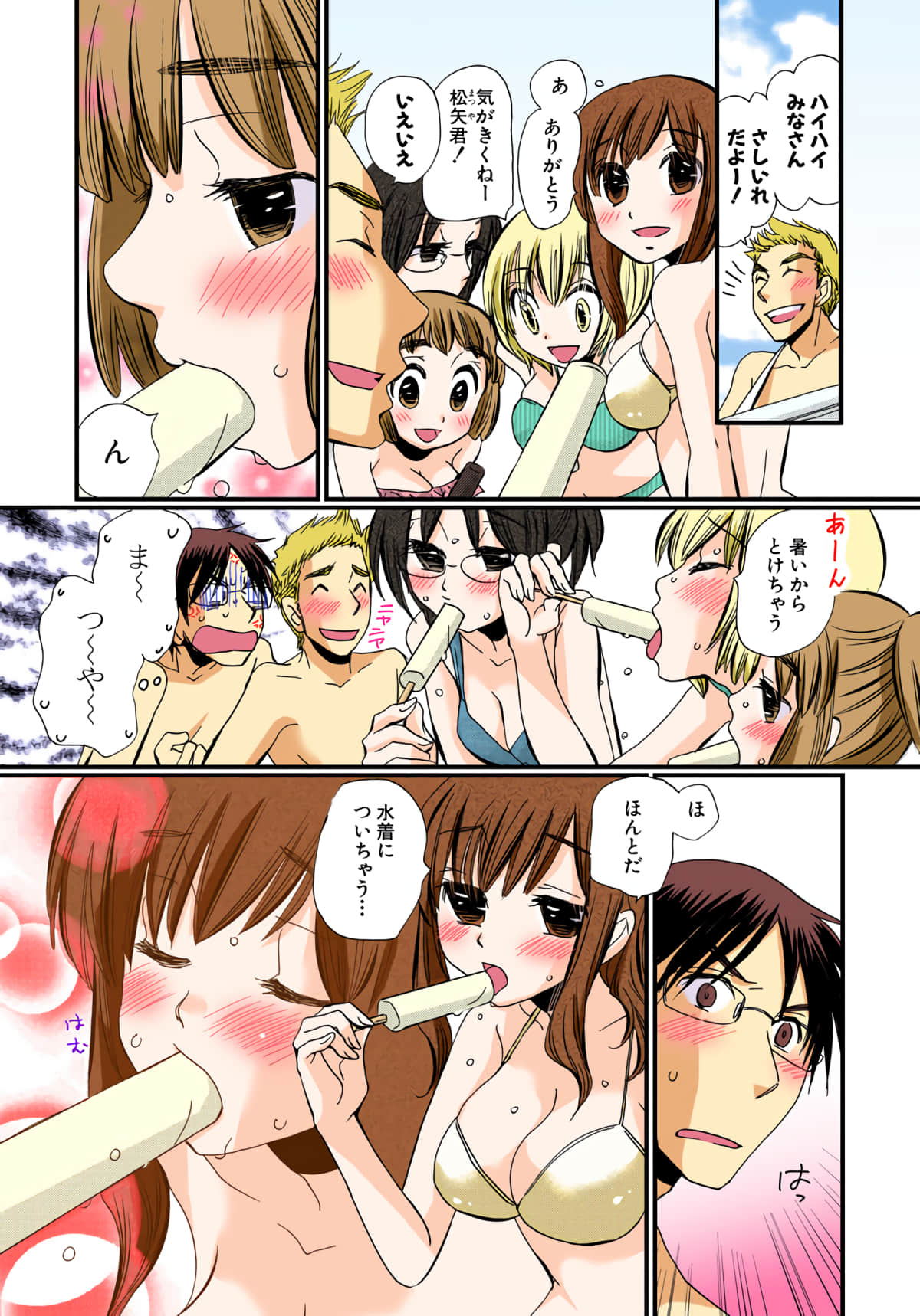Page 51