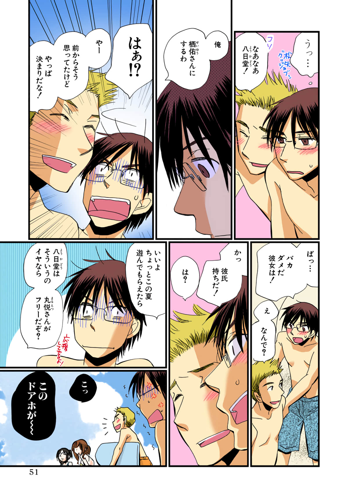 Page 52