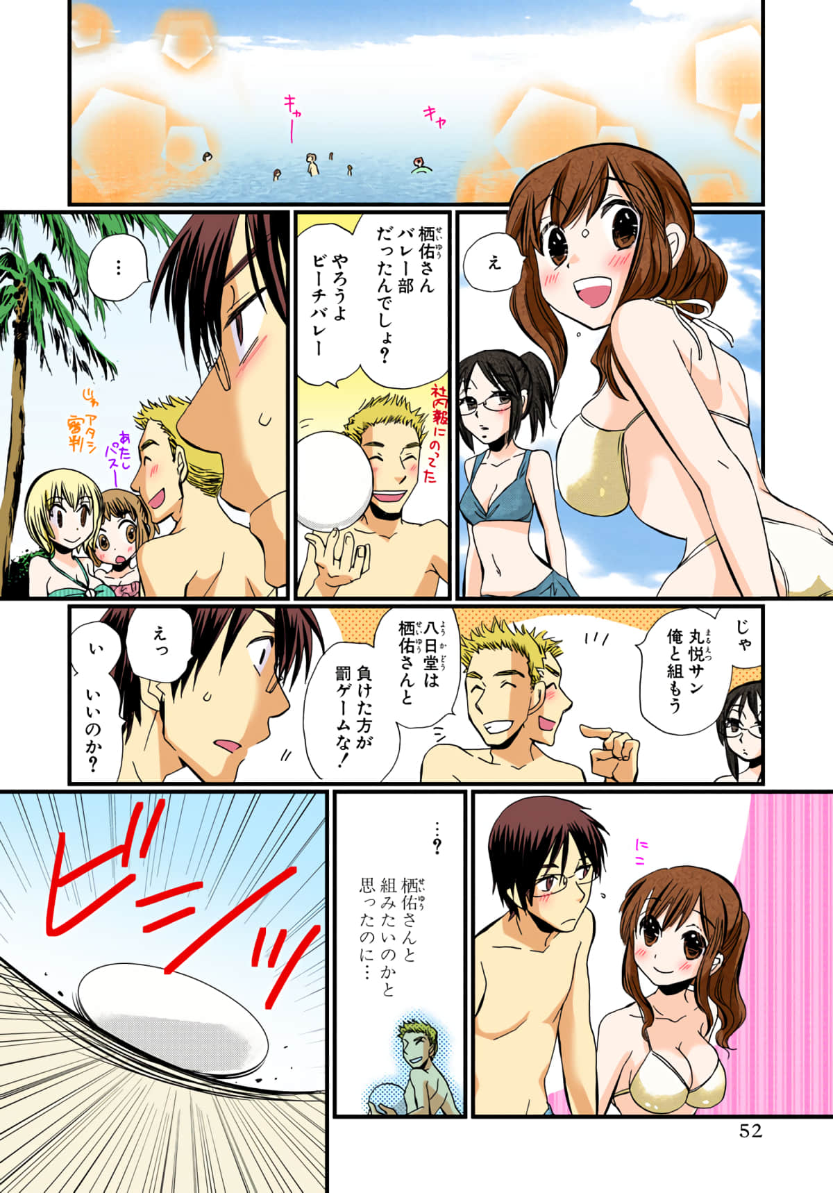 Page 53