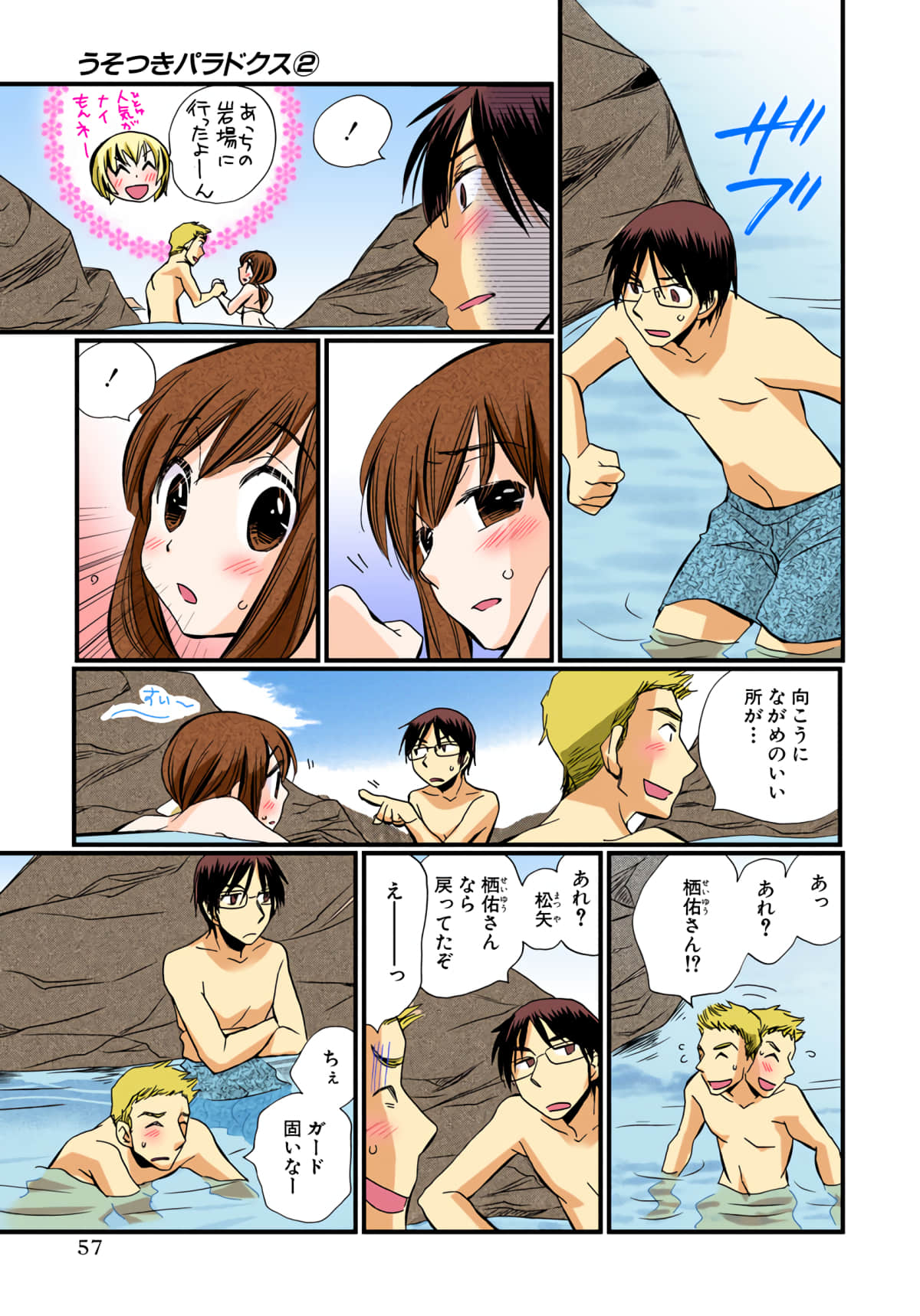 Page 58