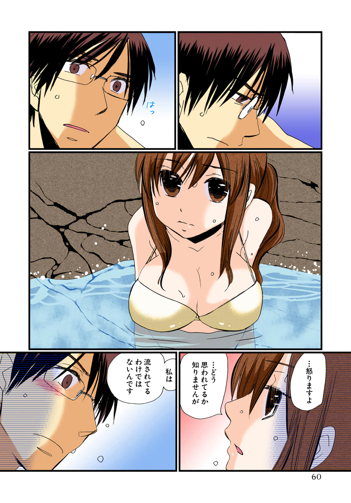 Page 61