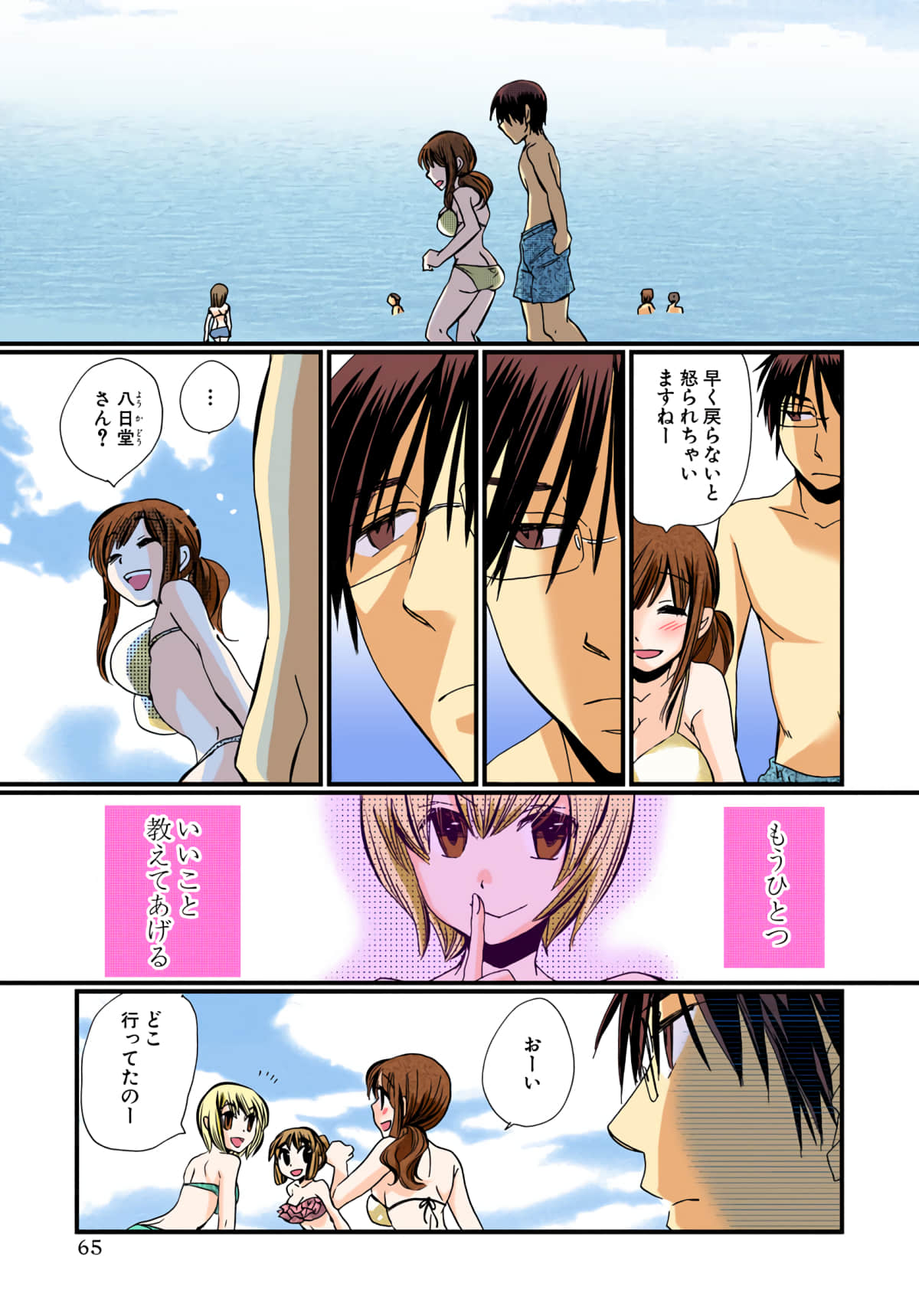 Page 66