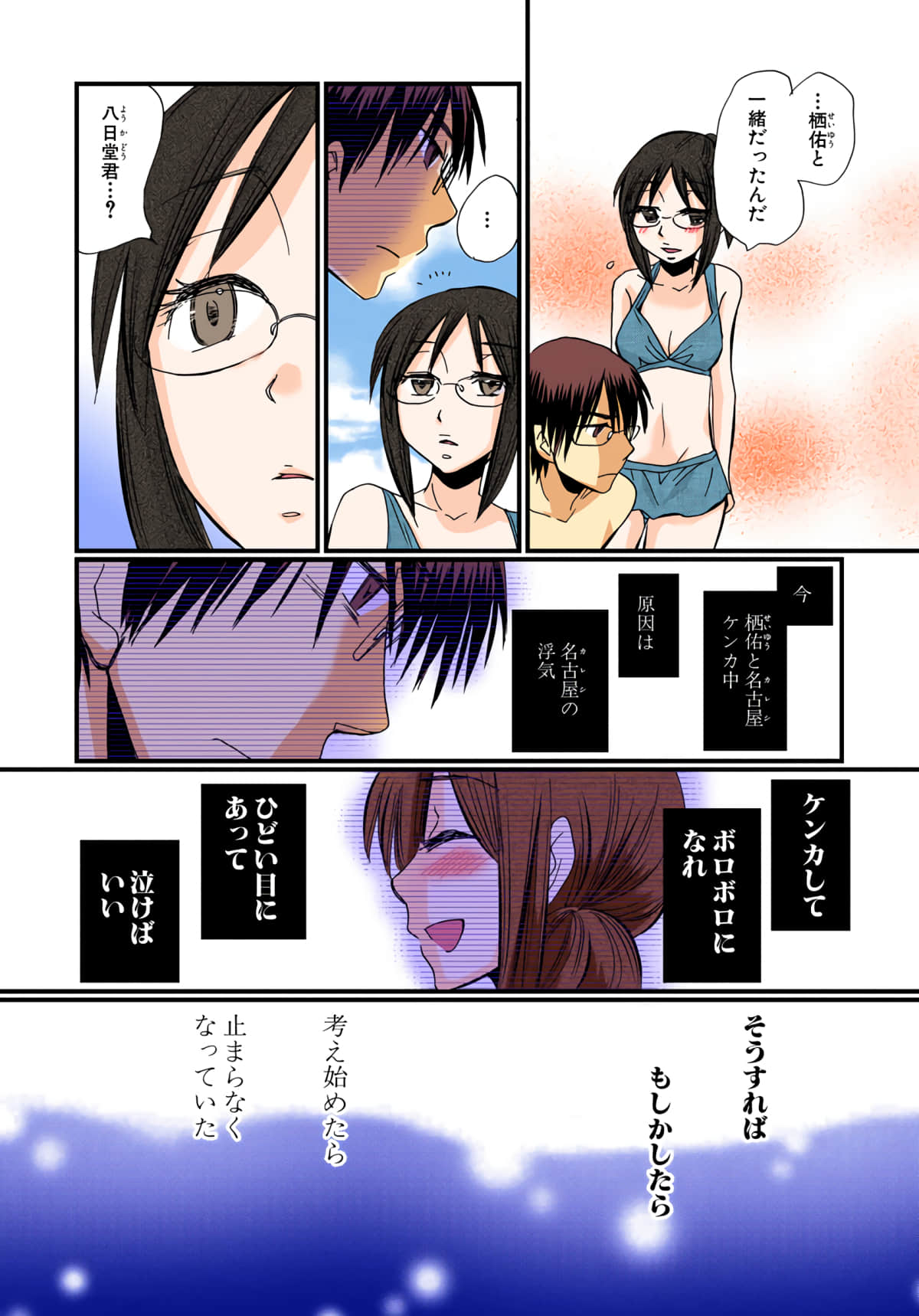 Page 67