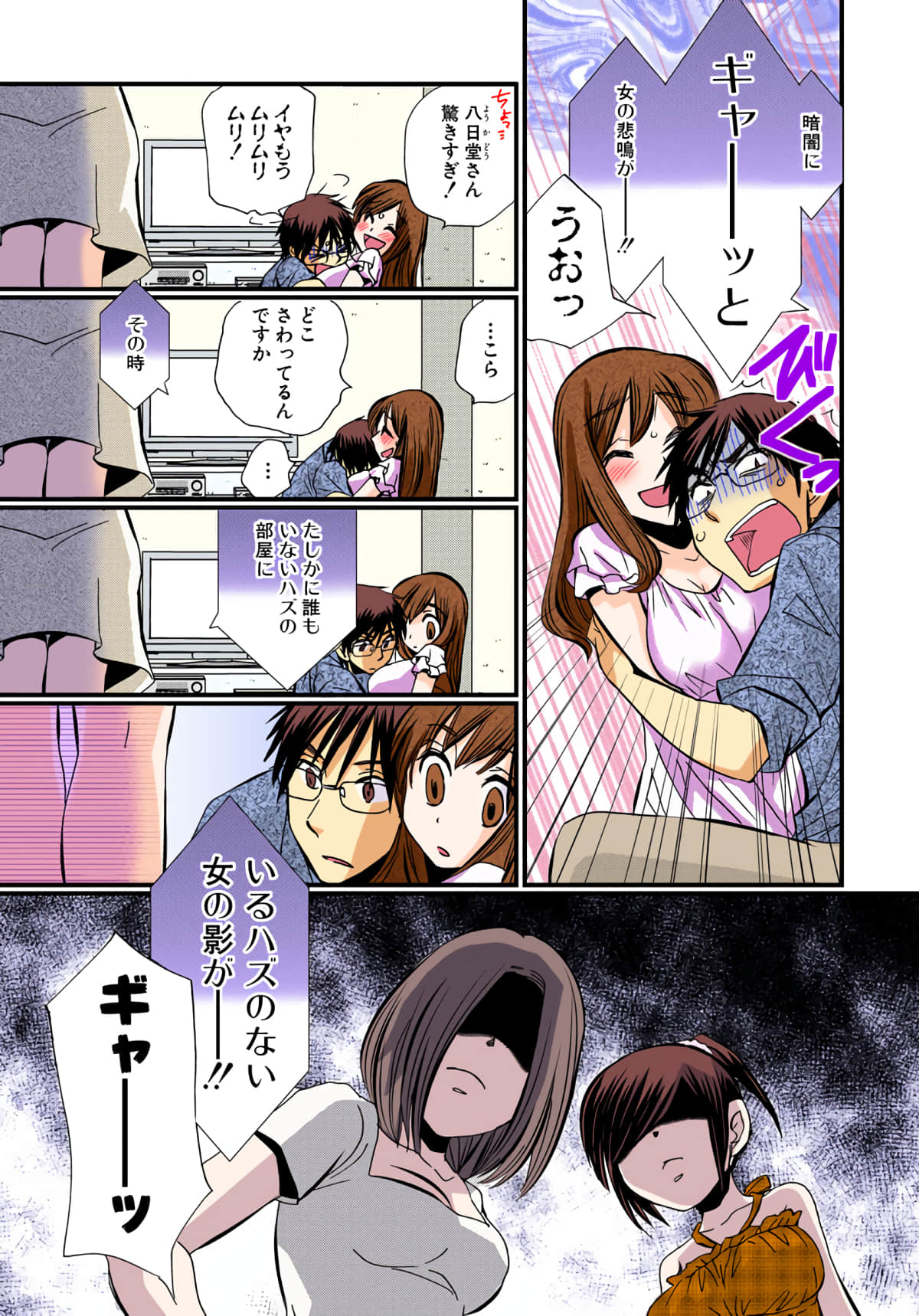 Page 71