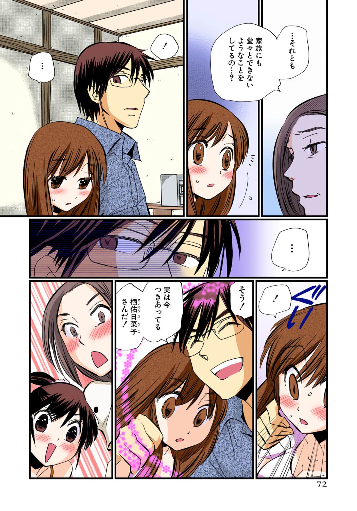 Page 73