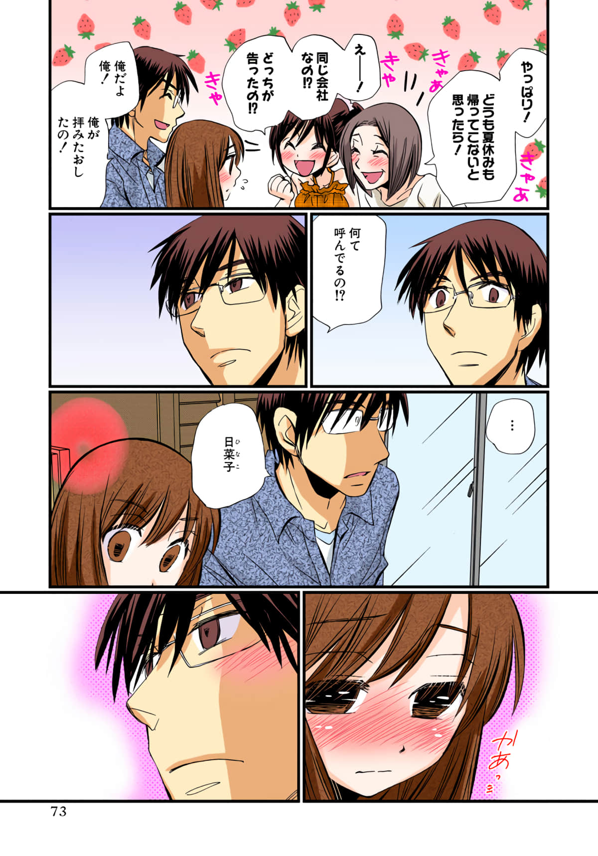 Page 74