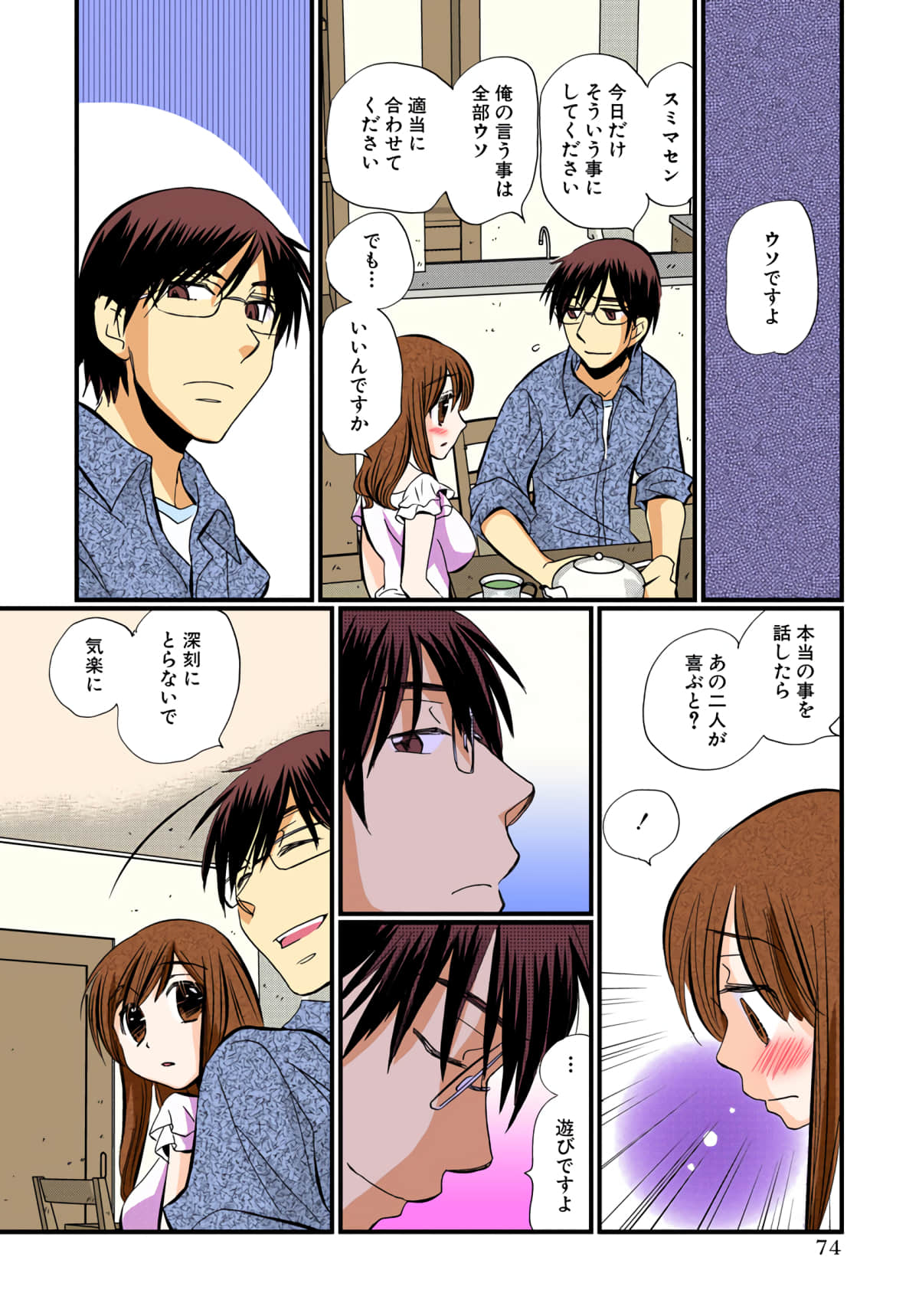 Page 75