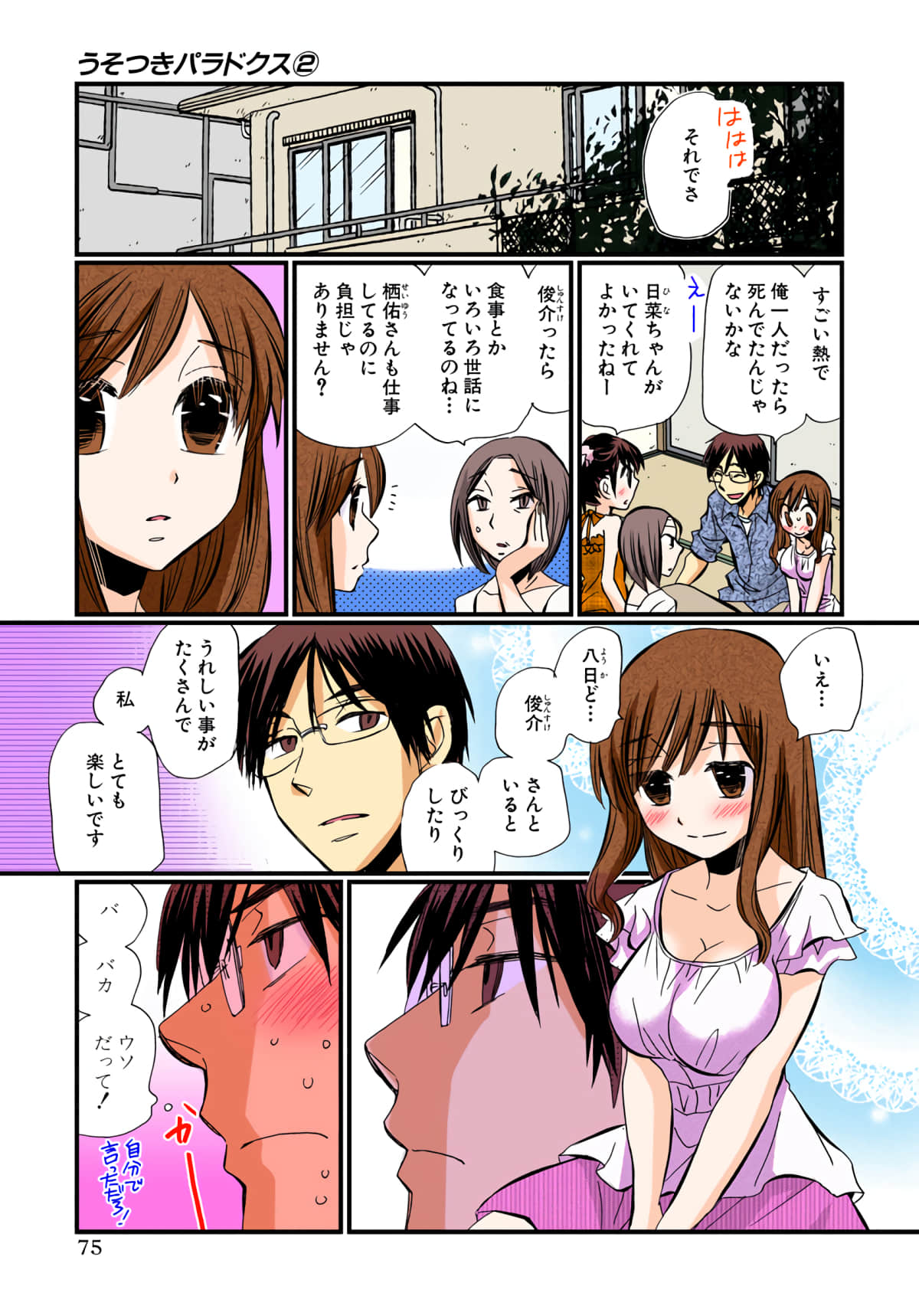 Page 76