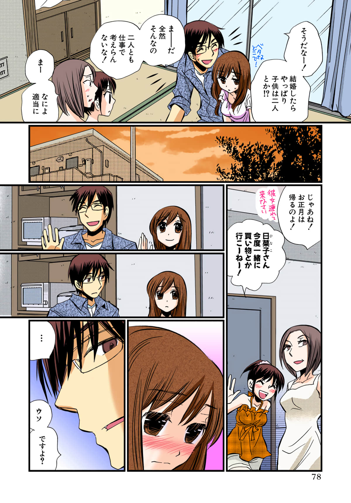 Page 79