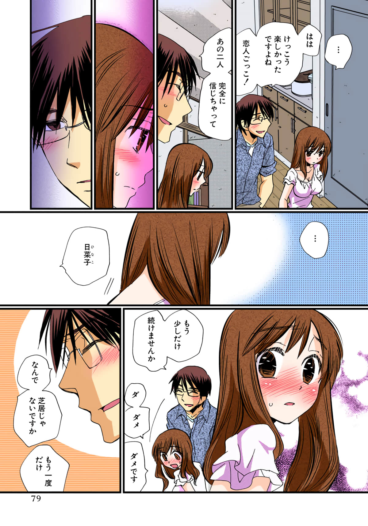 Page 80