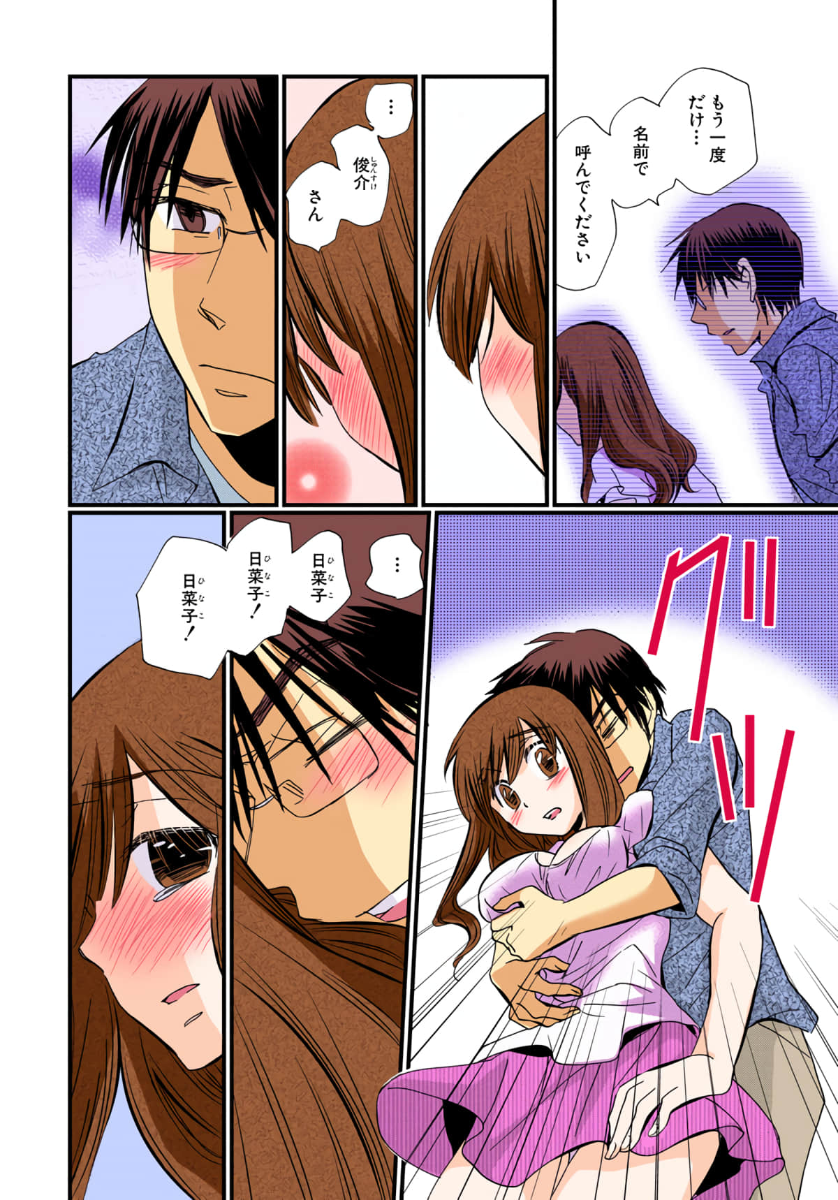 Page 81