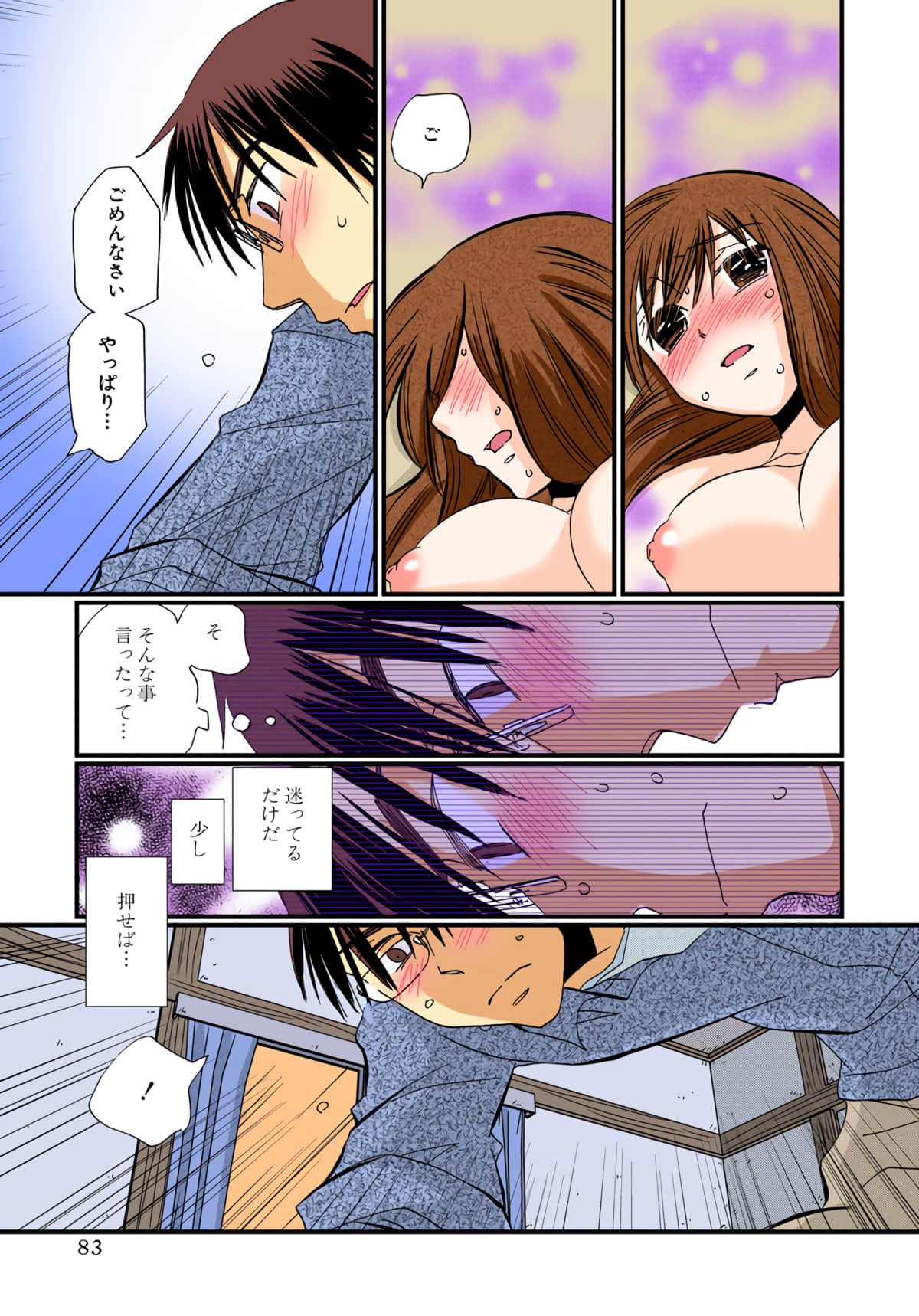 Page 84