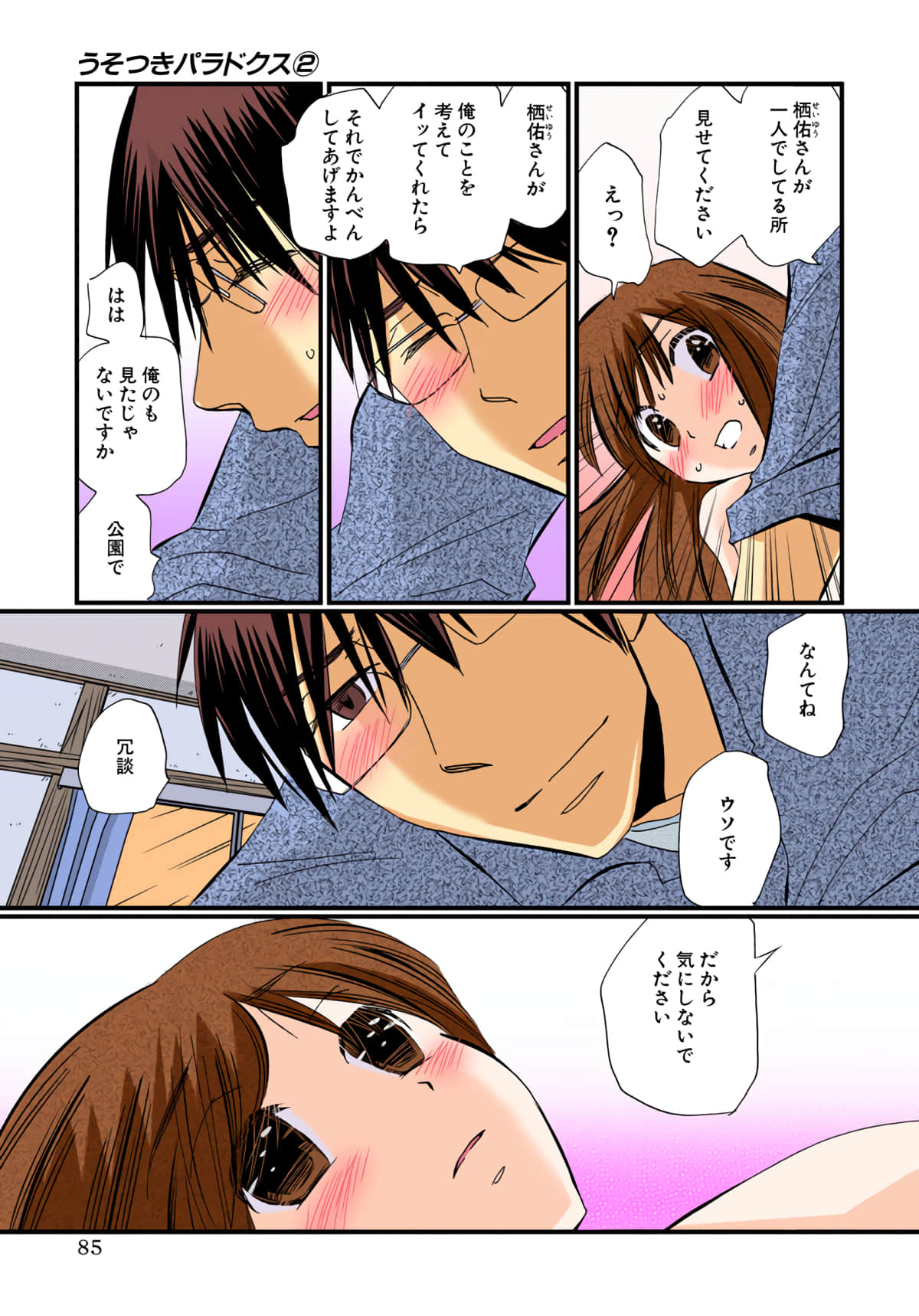 Page 86