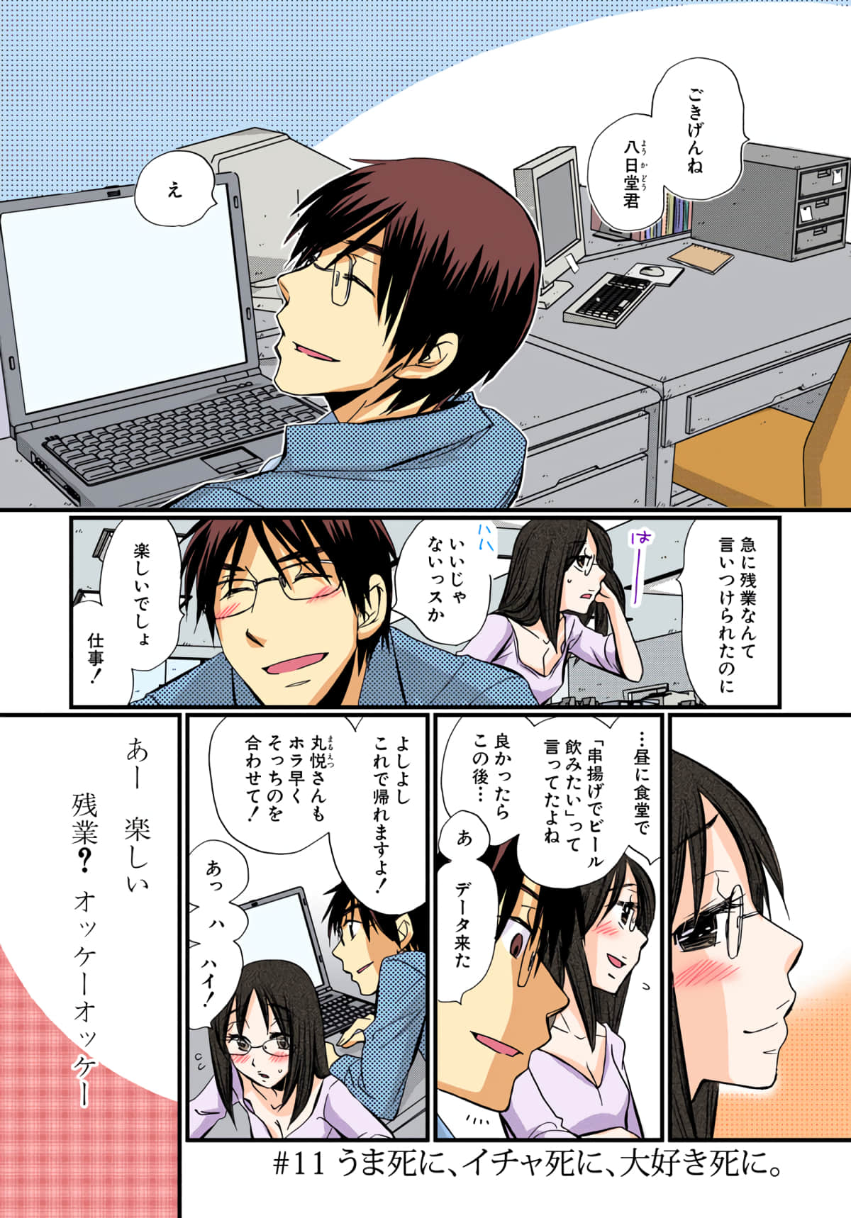 Page 92