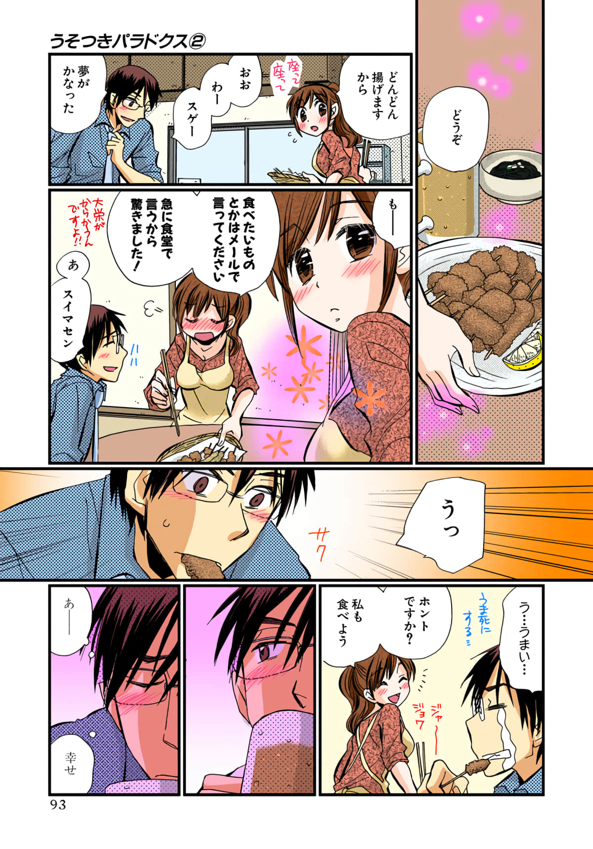 Page 94
