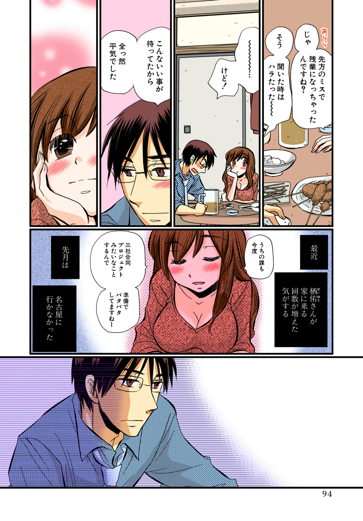 Page 95