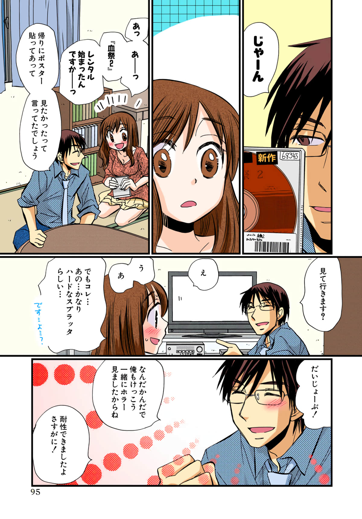 Page 96