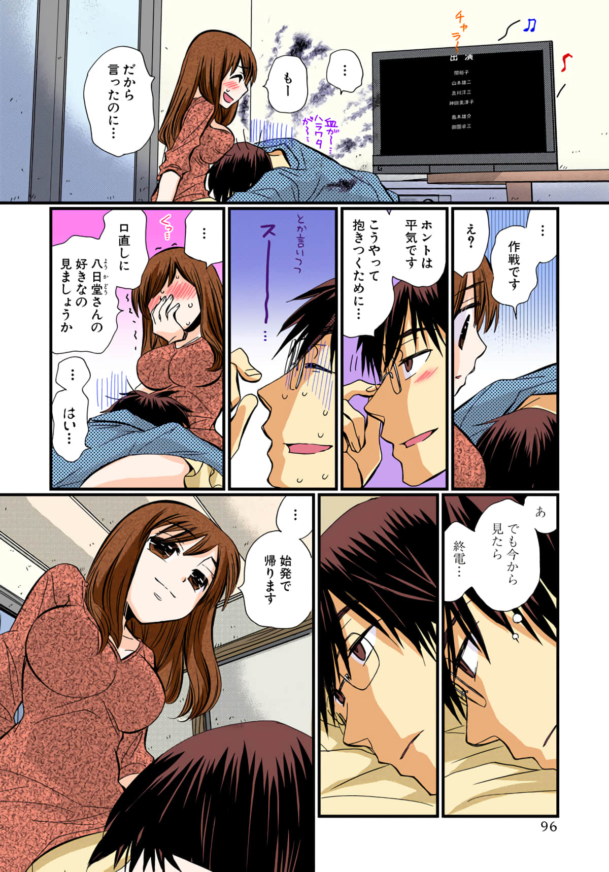 Page 97