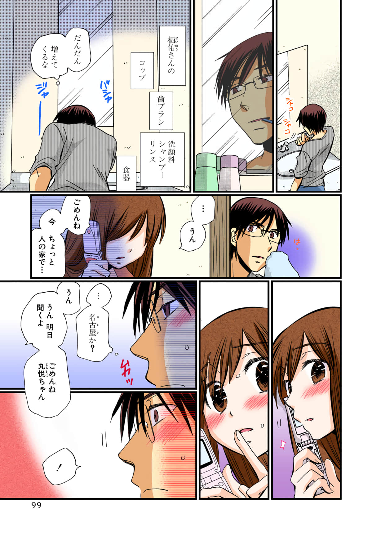 Page 100