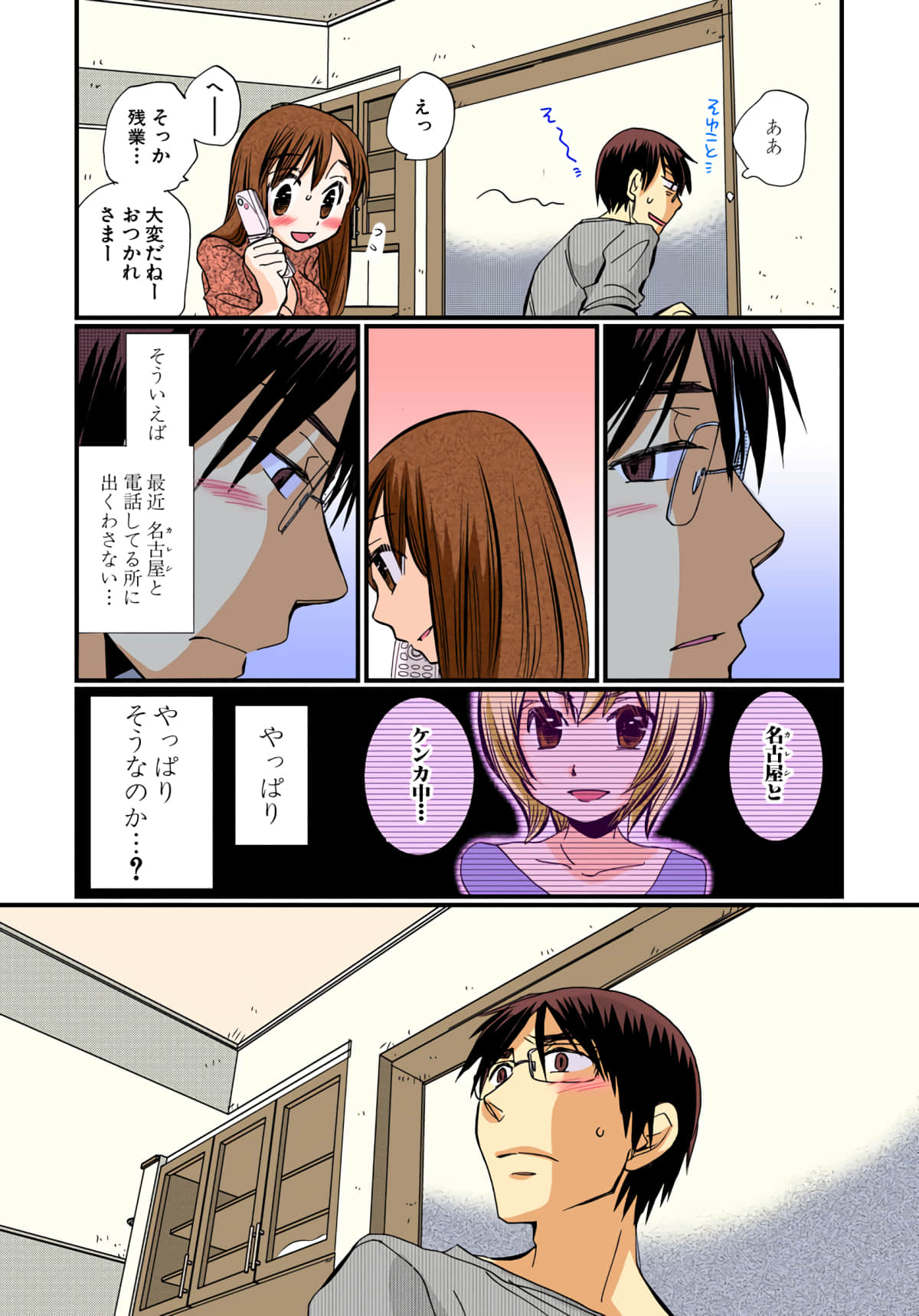 Page 101