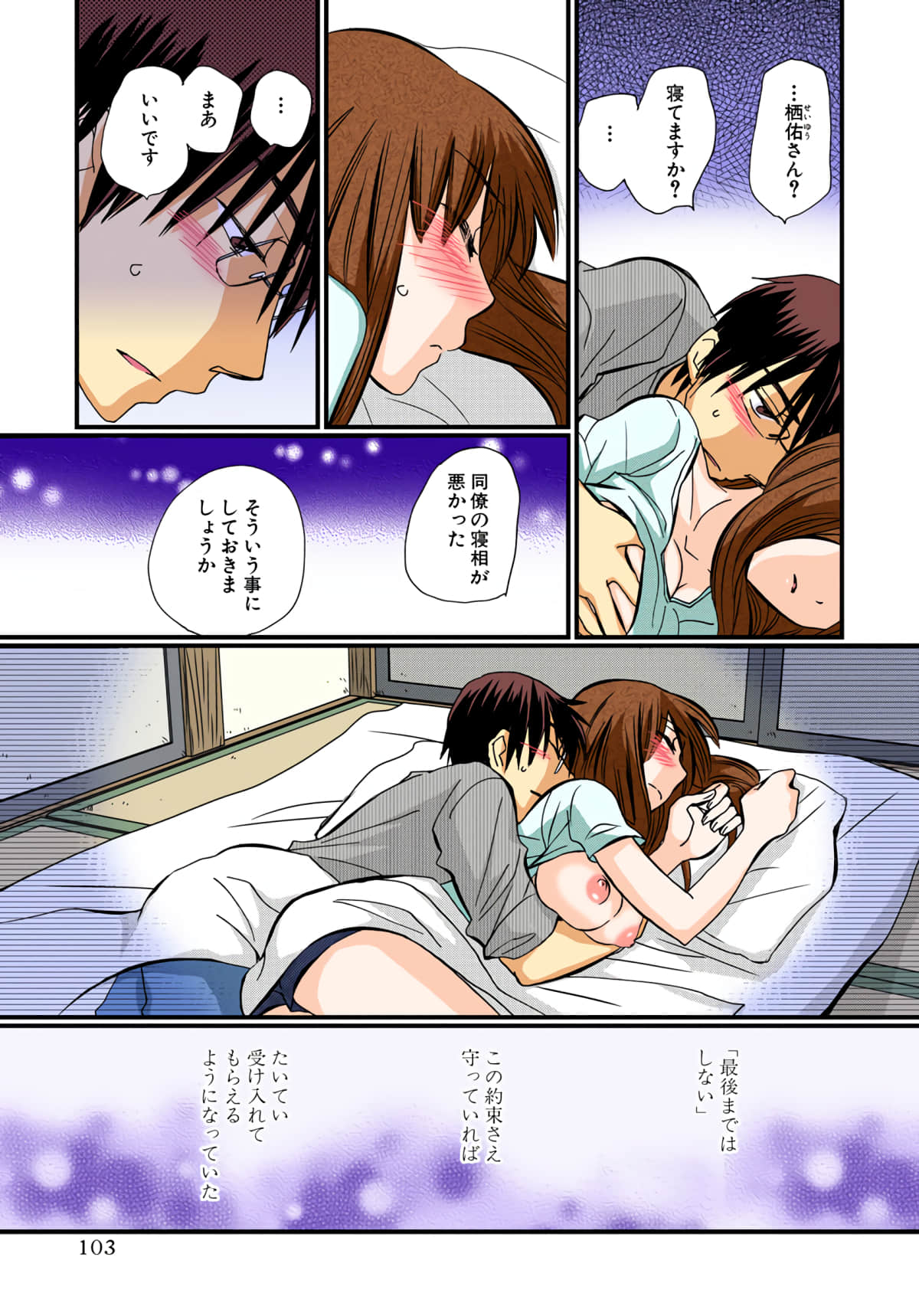 Page 104