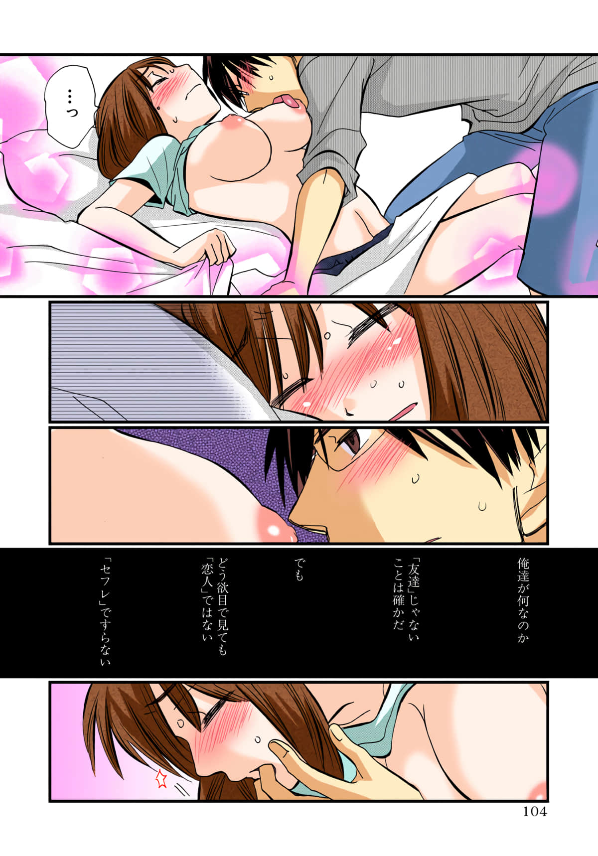 Page 105