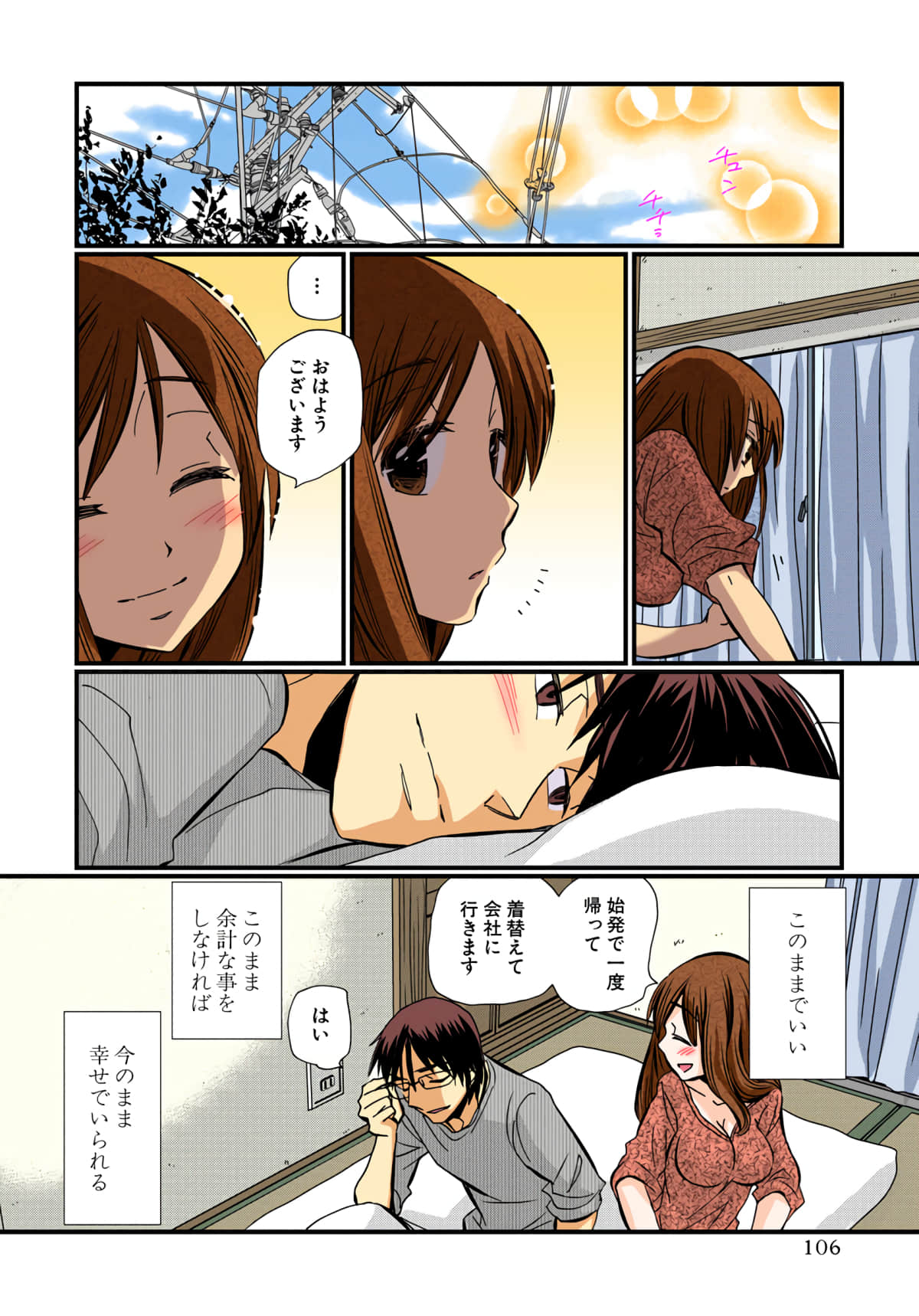 Page 107
