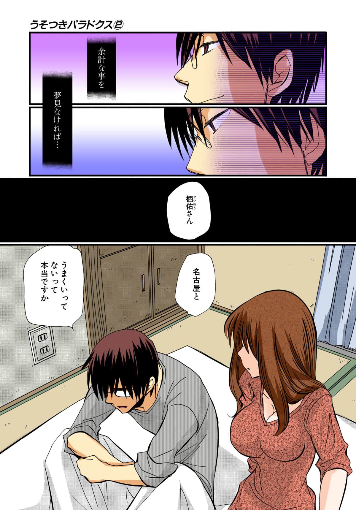 Page 108