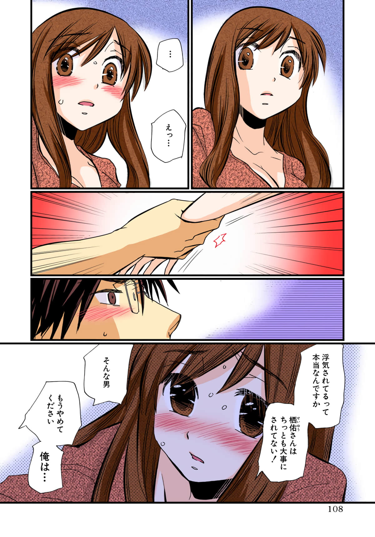 Page 109
