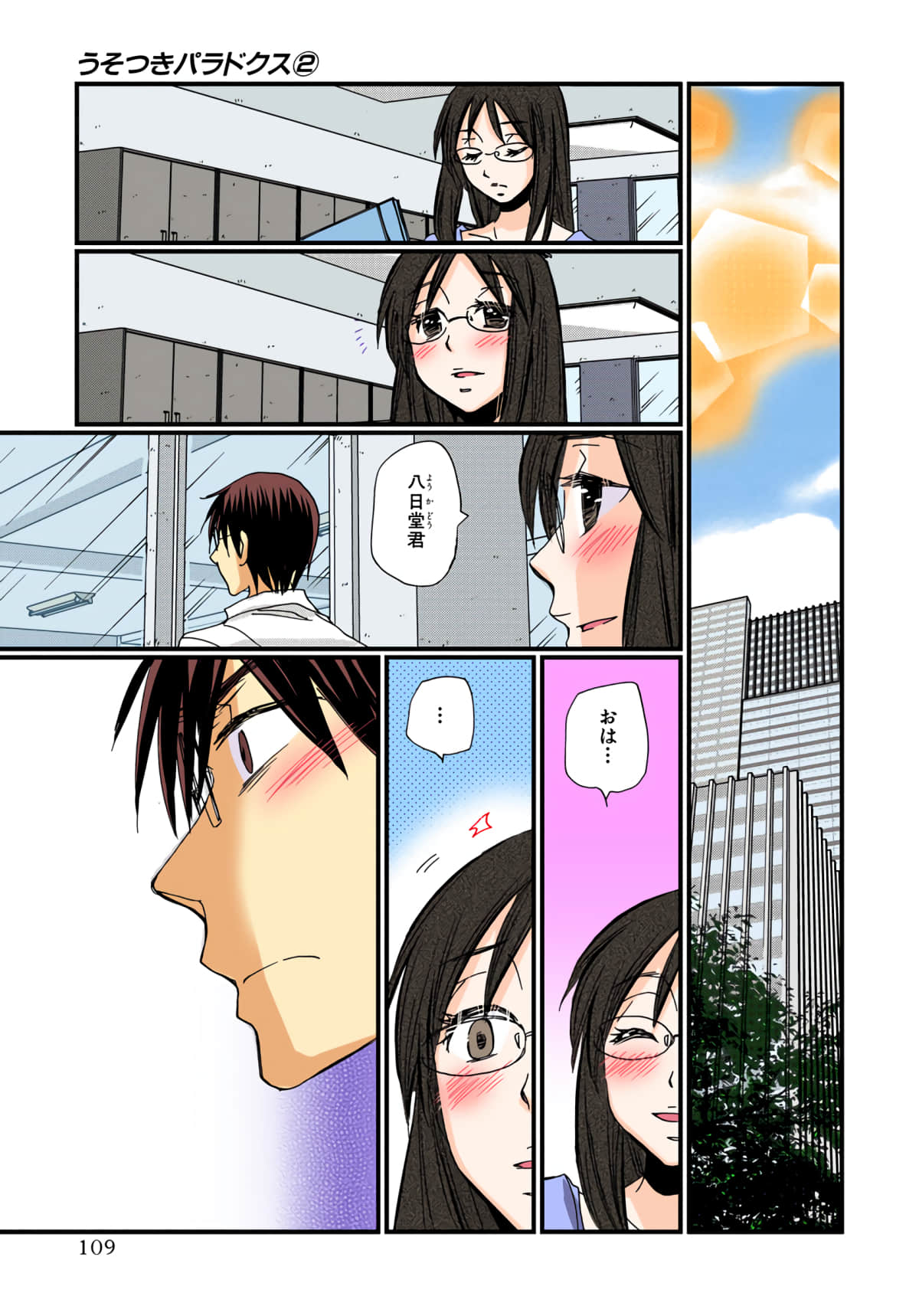 Page 110