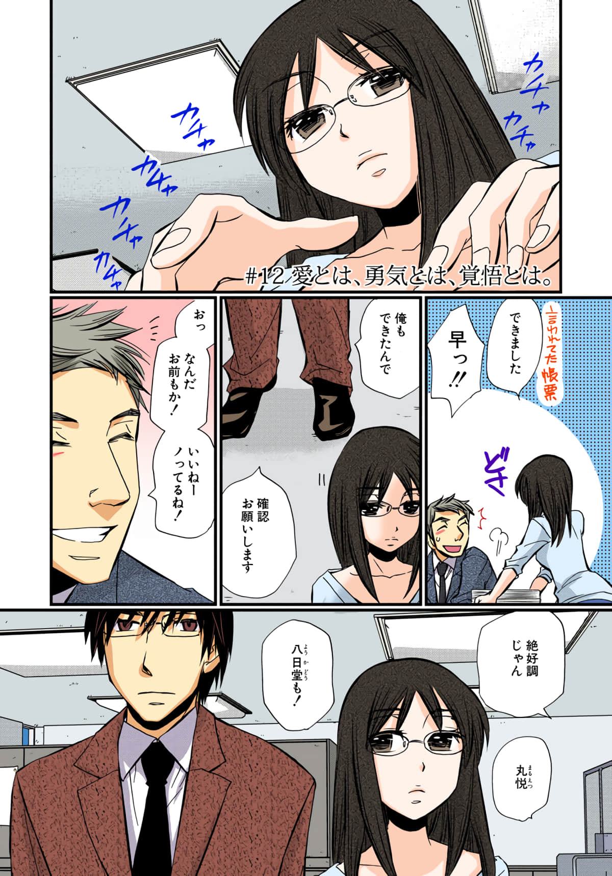 Page 114