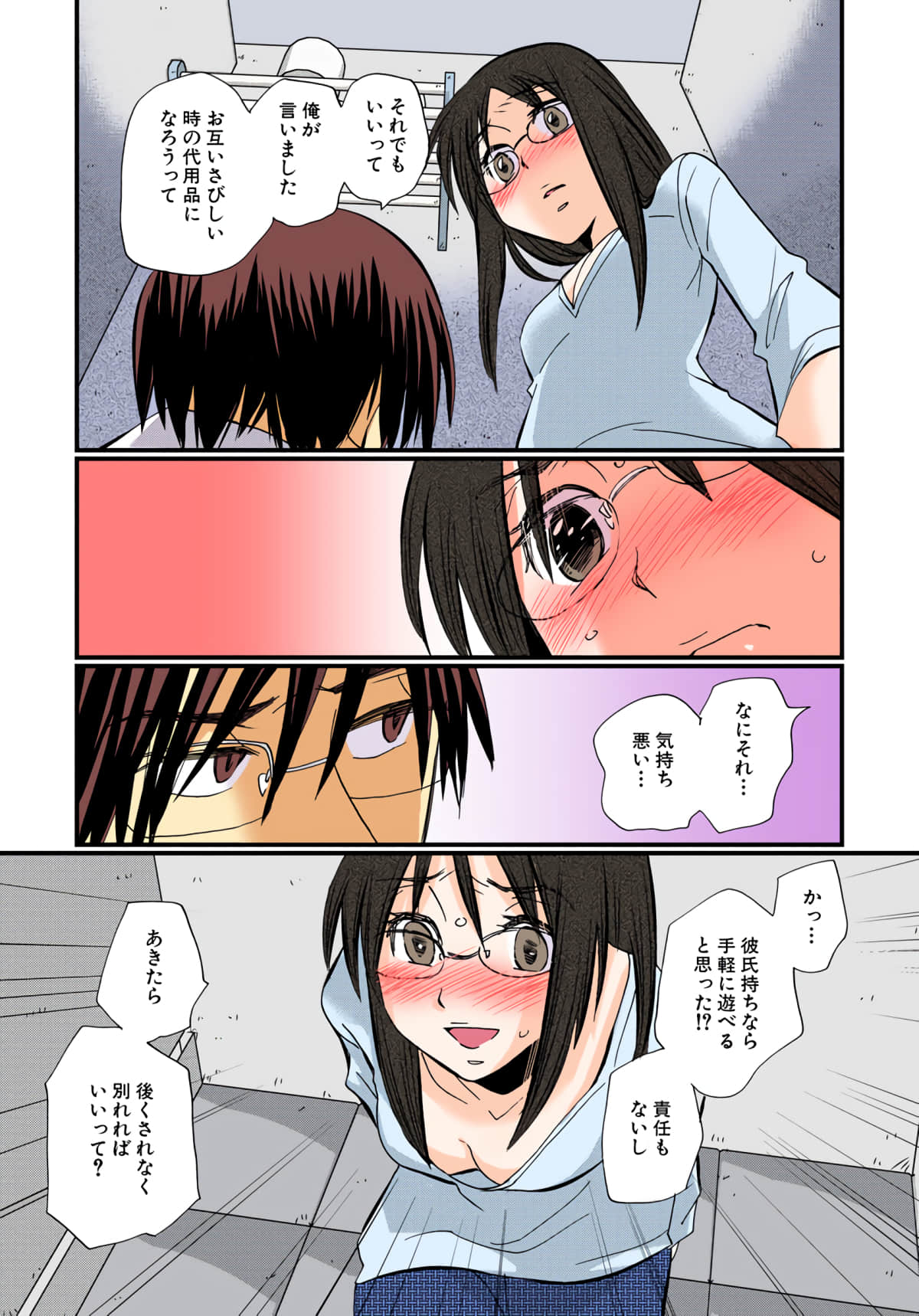Page 120