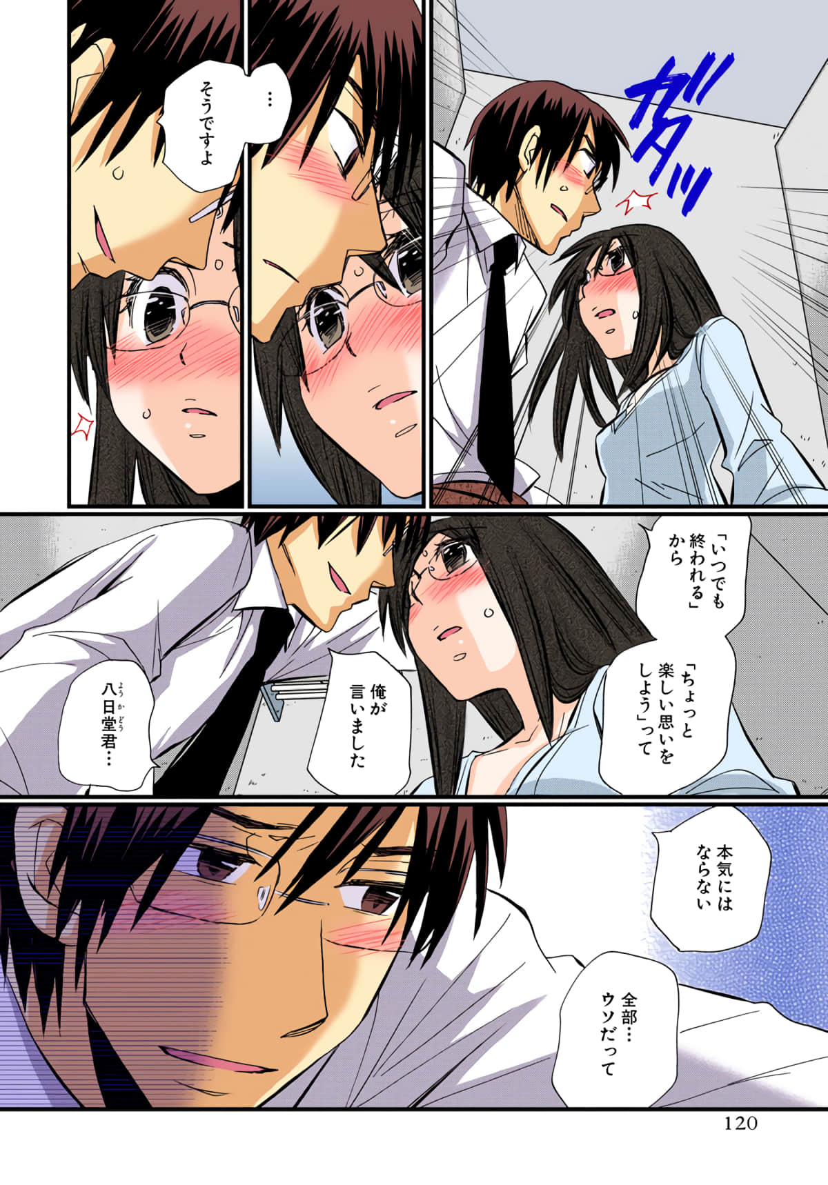 Page 121