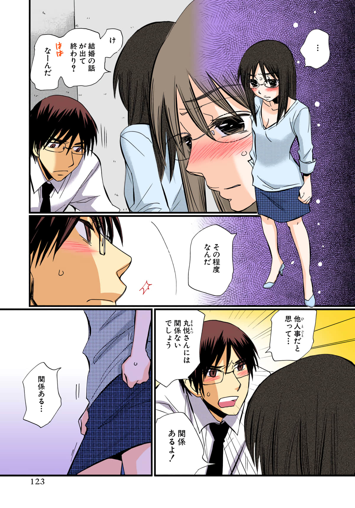 Page 124