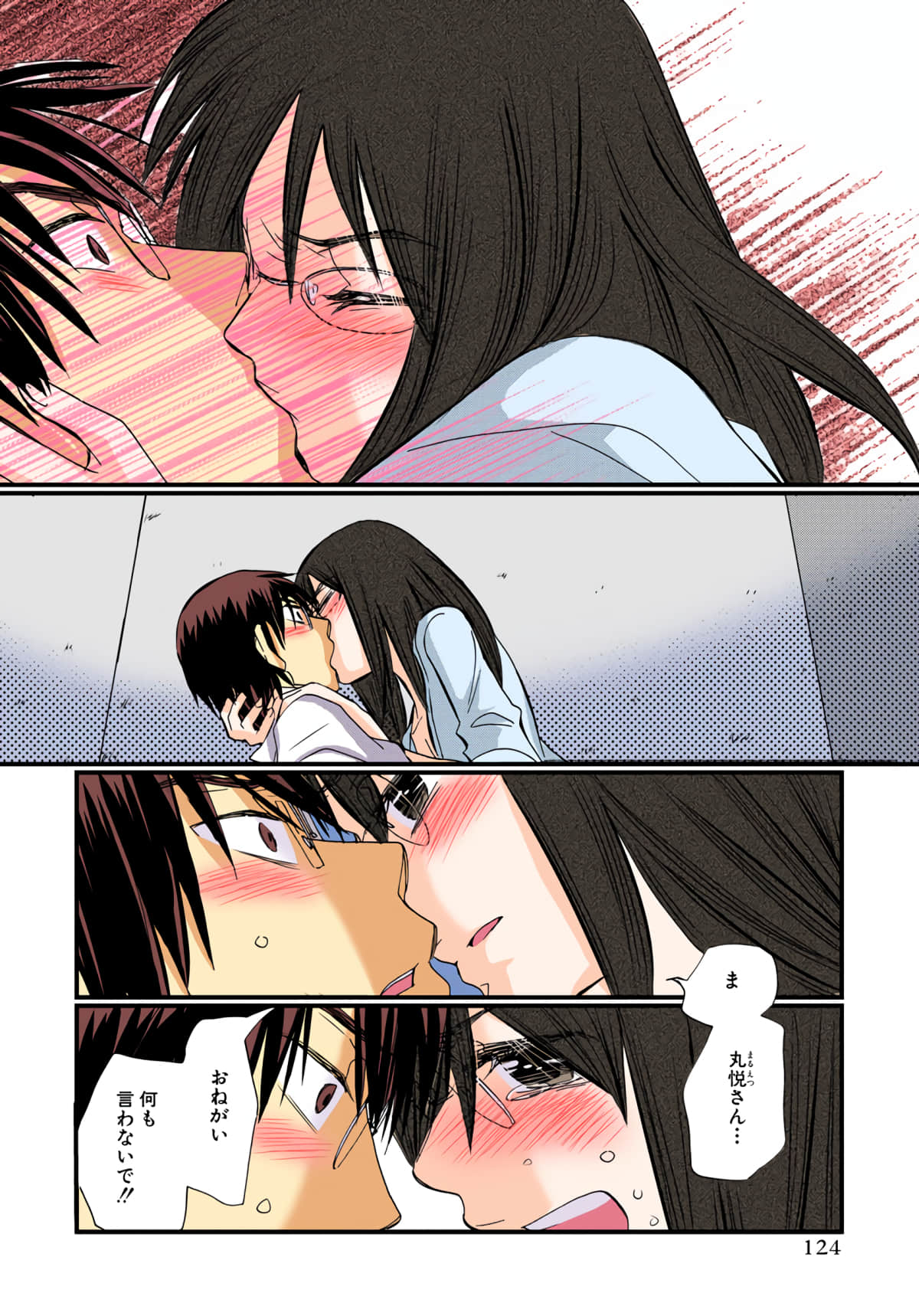 Page 125