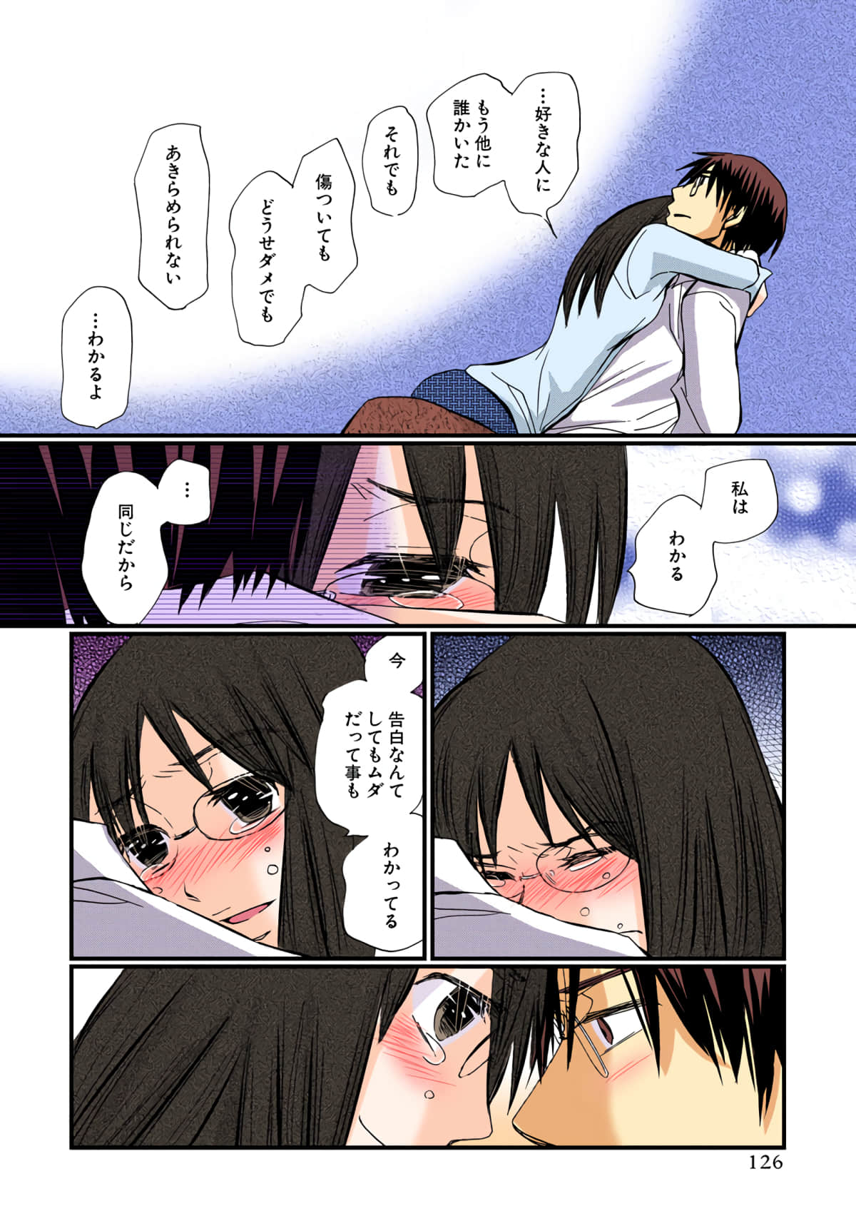 Page 127