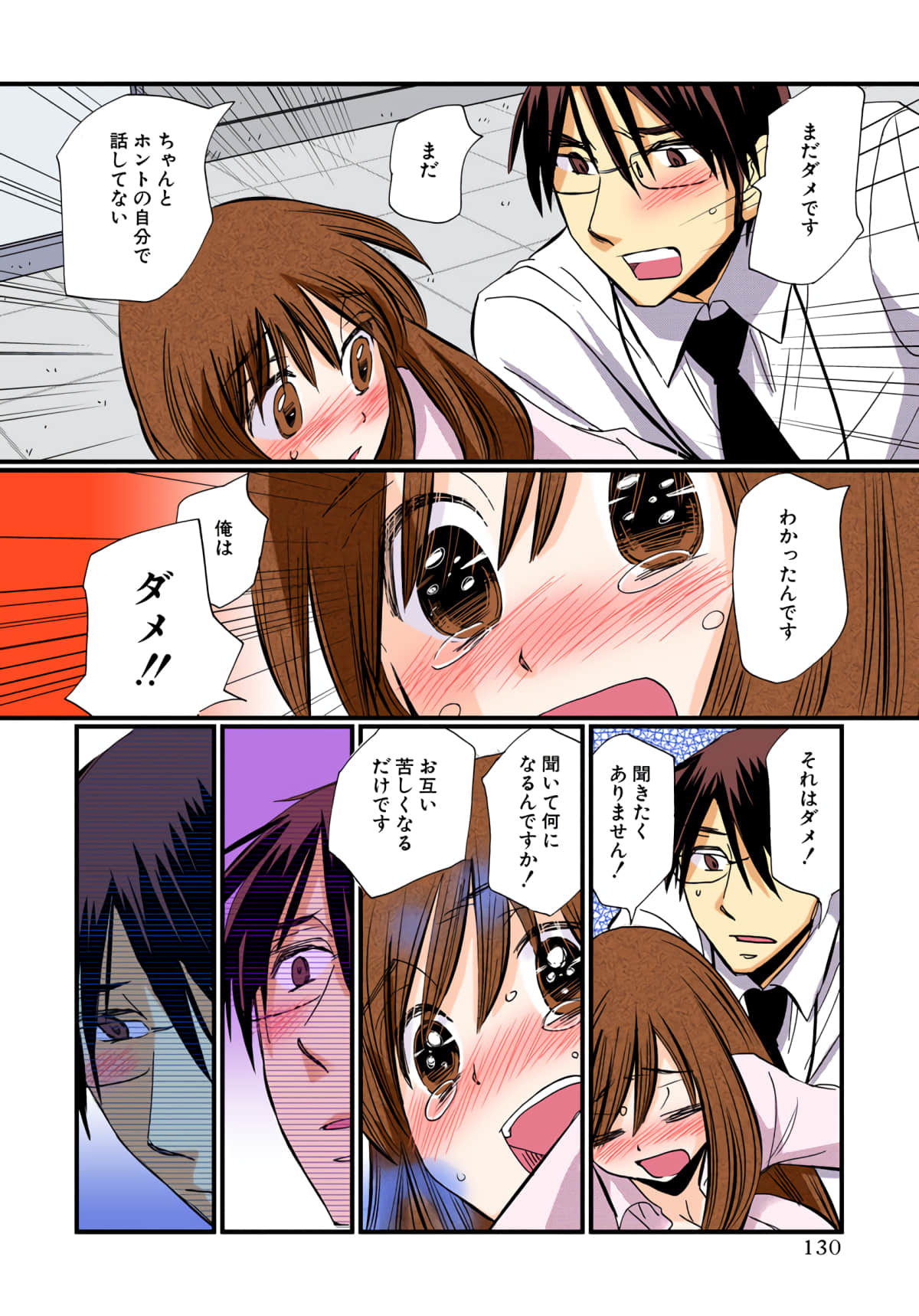 Page 131