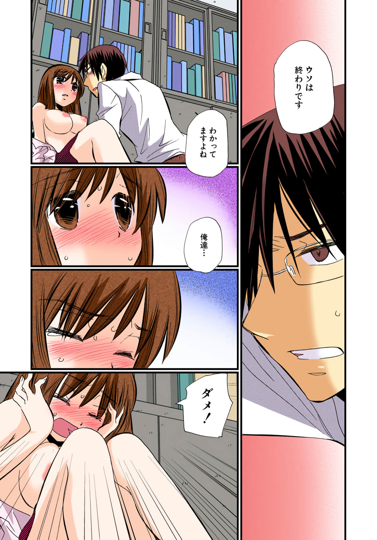 Page 137
