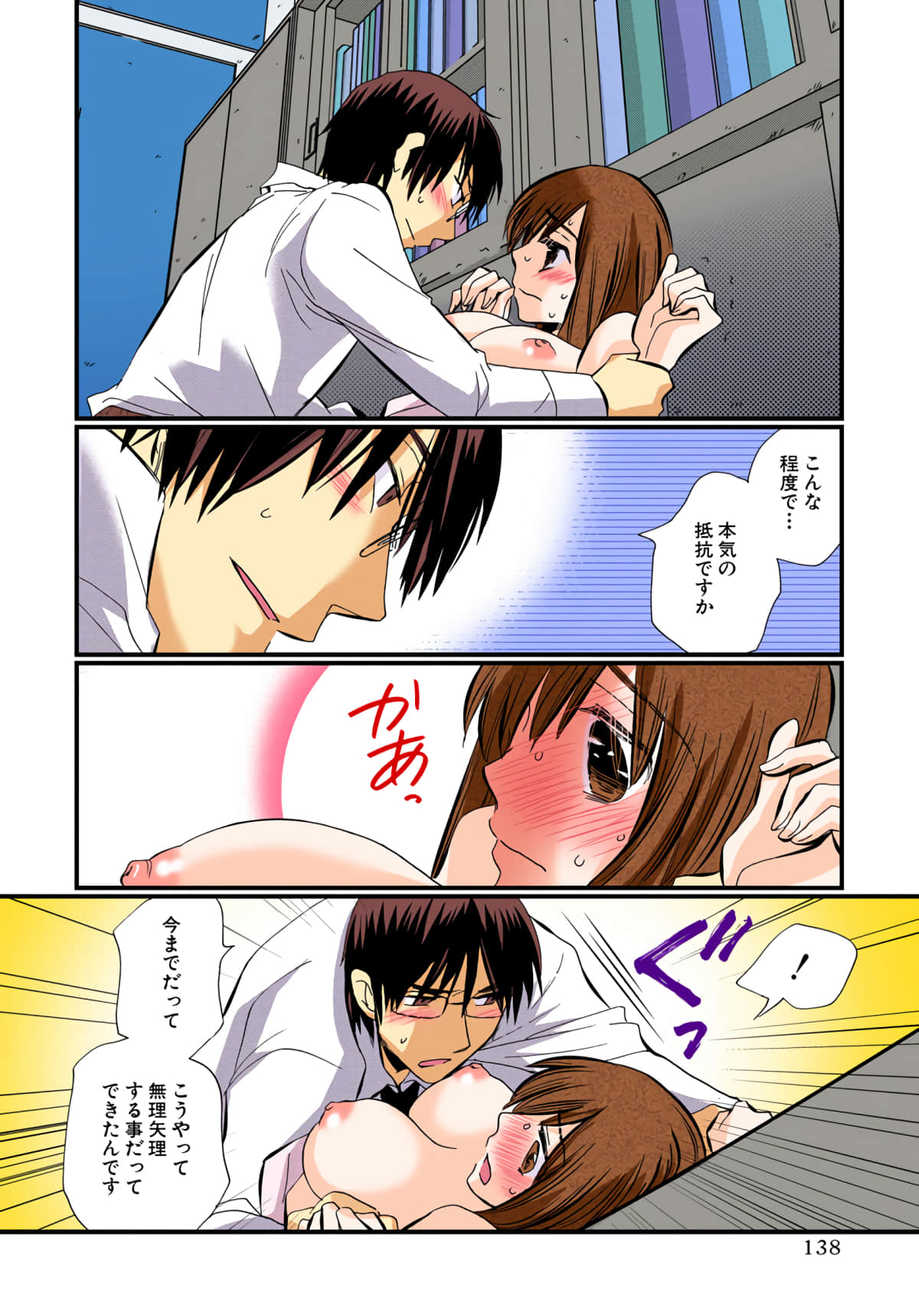 Page 139